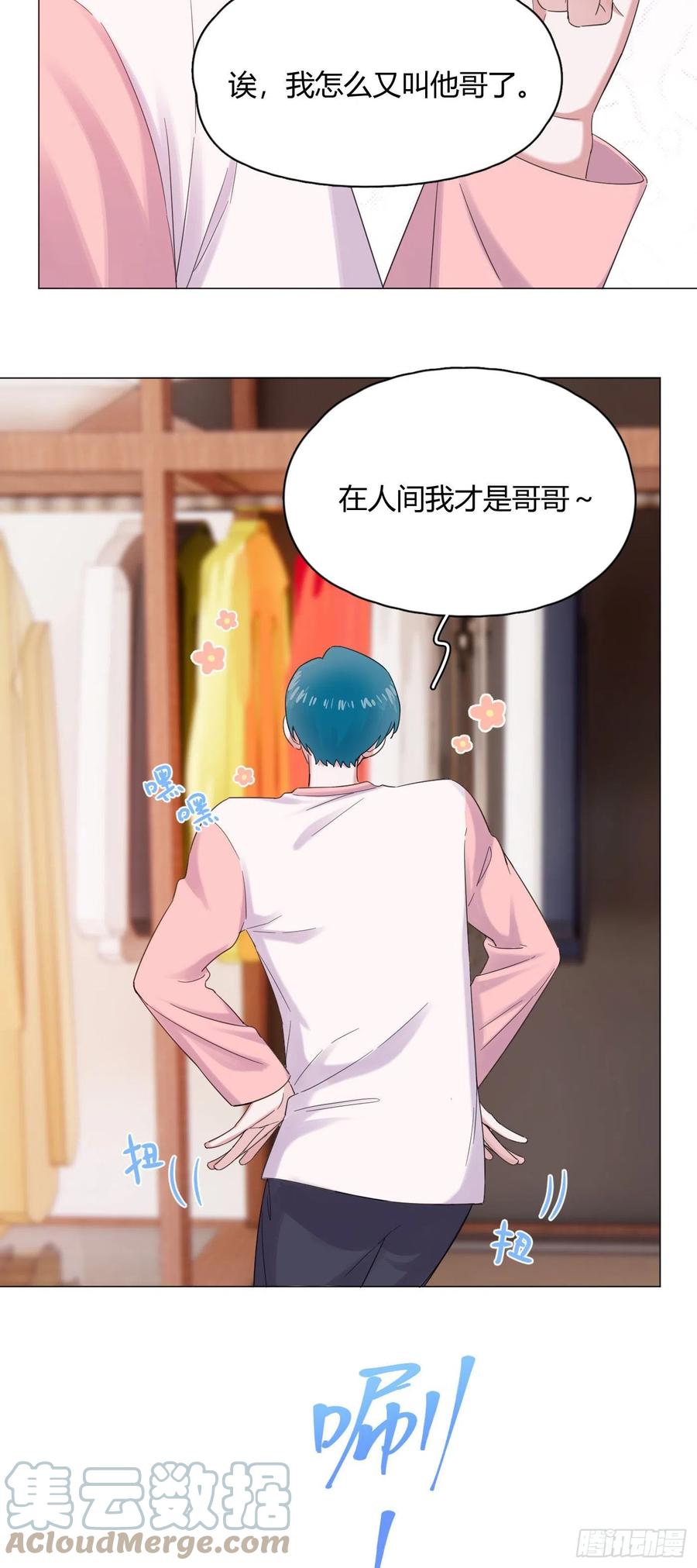 第52话 对我来说最幸福的事-第53话
