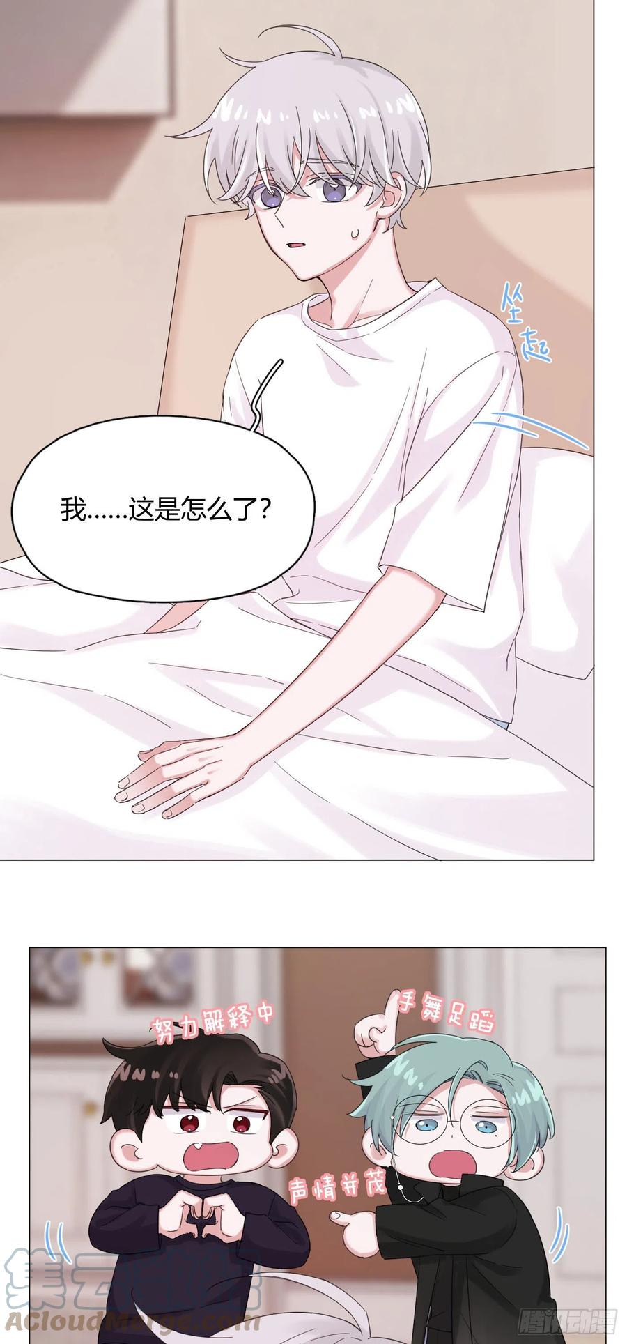 第52话 对我来说最幸福的事-第53话
