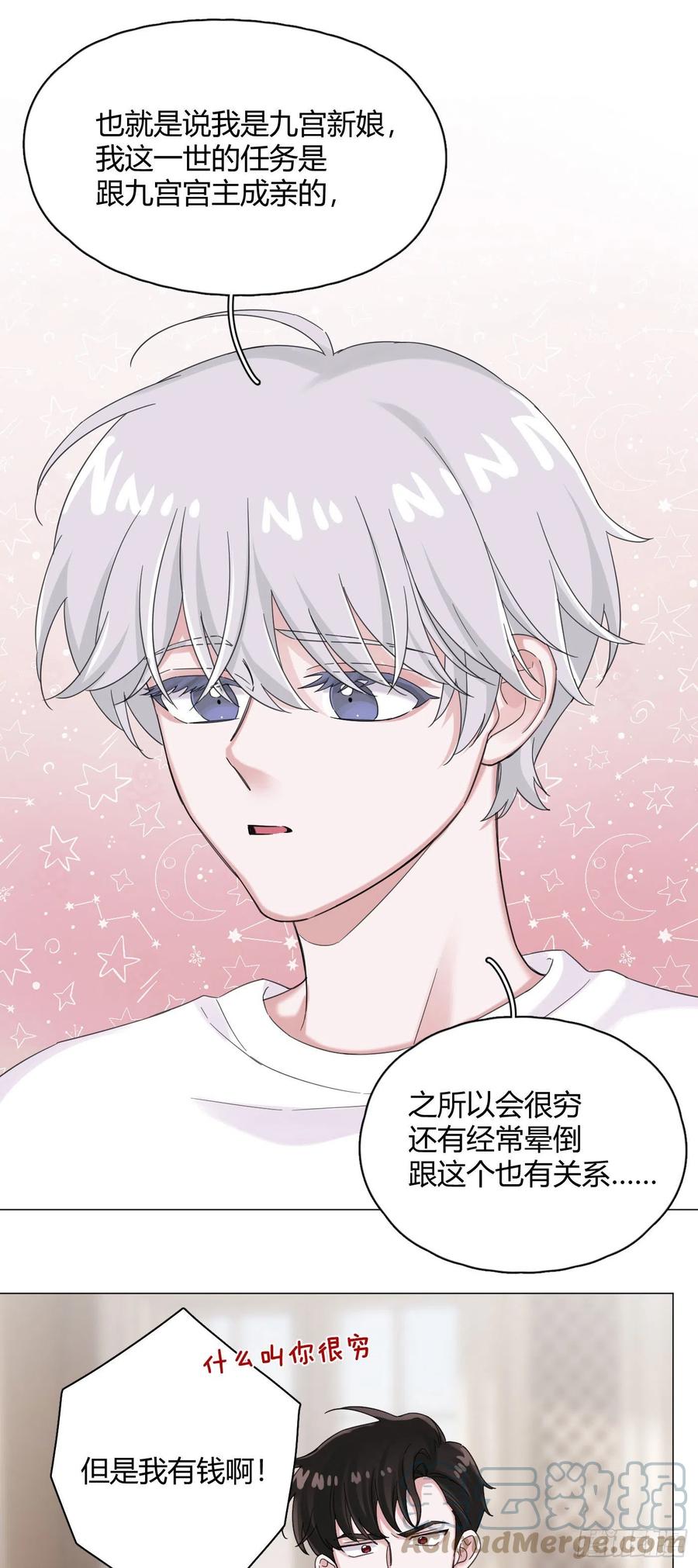 第52话 对我来说最幸福的事-第53话