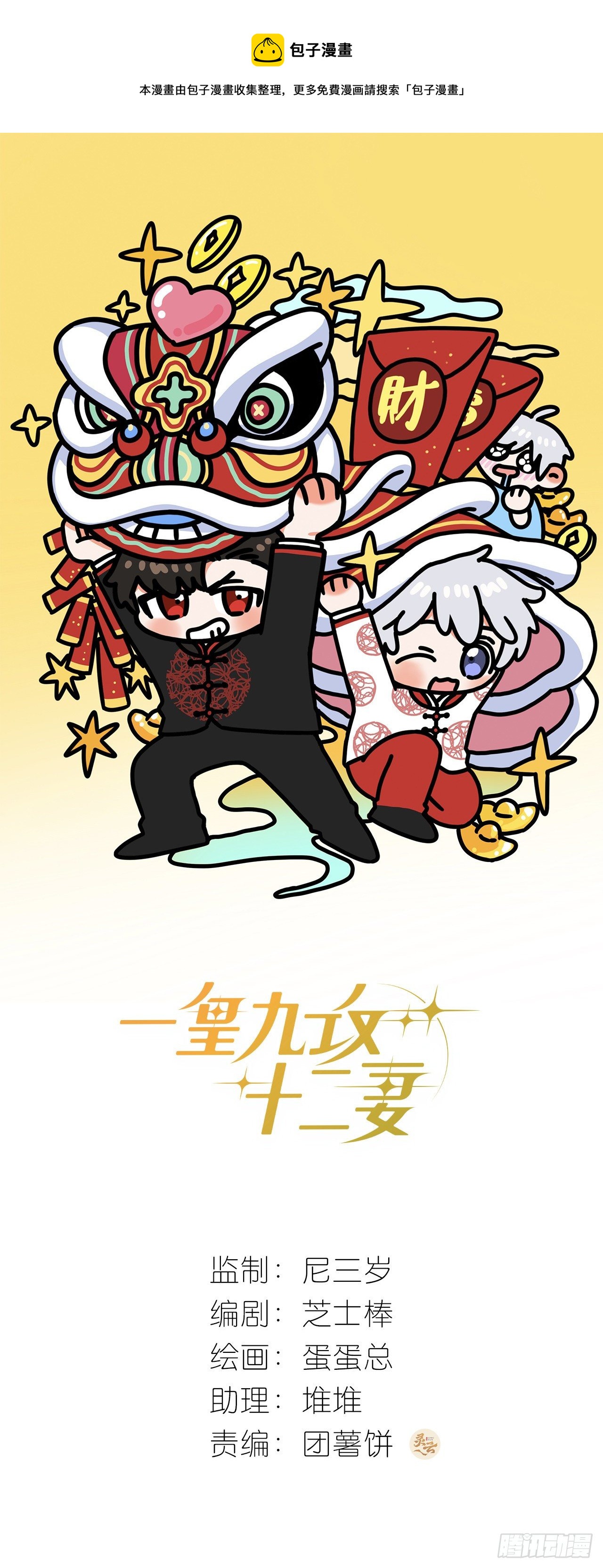 第55话 突然事件！-第57话