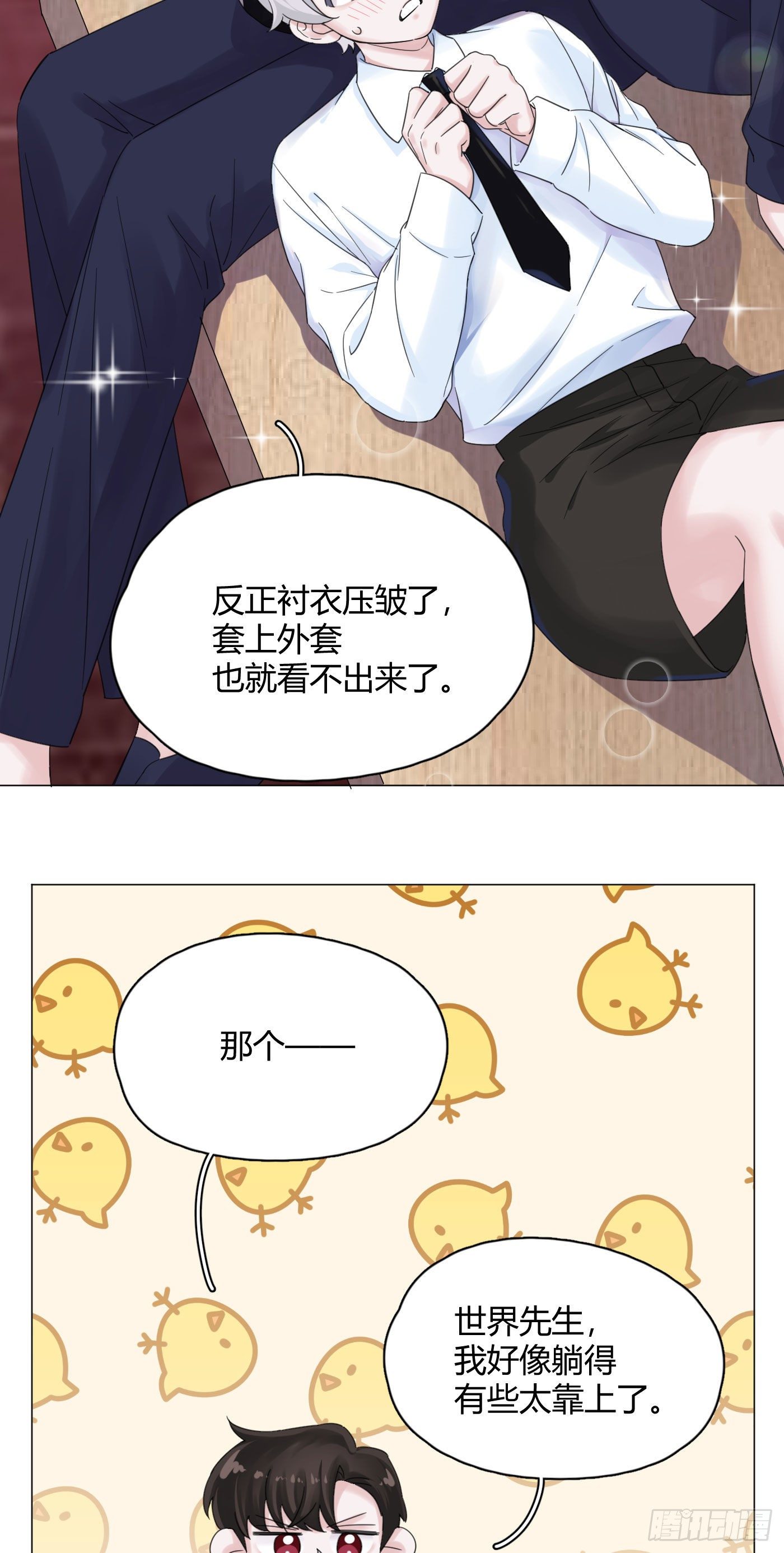 第55话 突然事件！-第57话