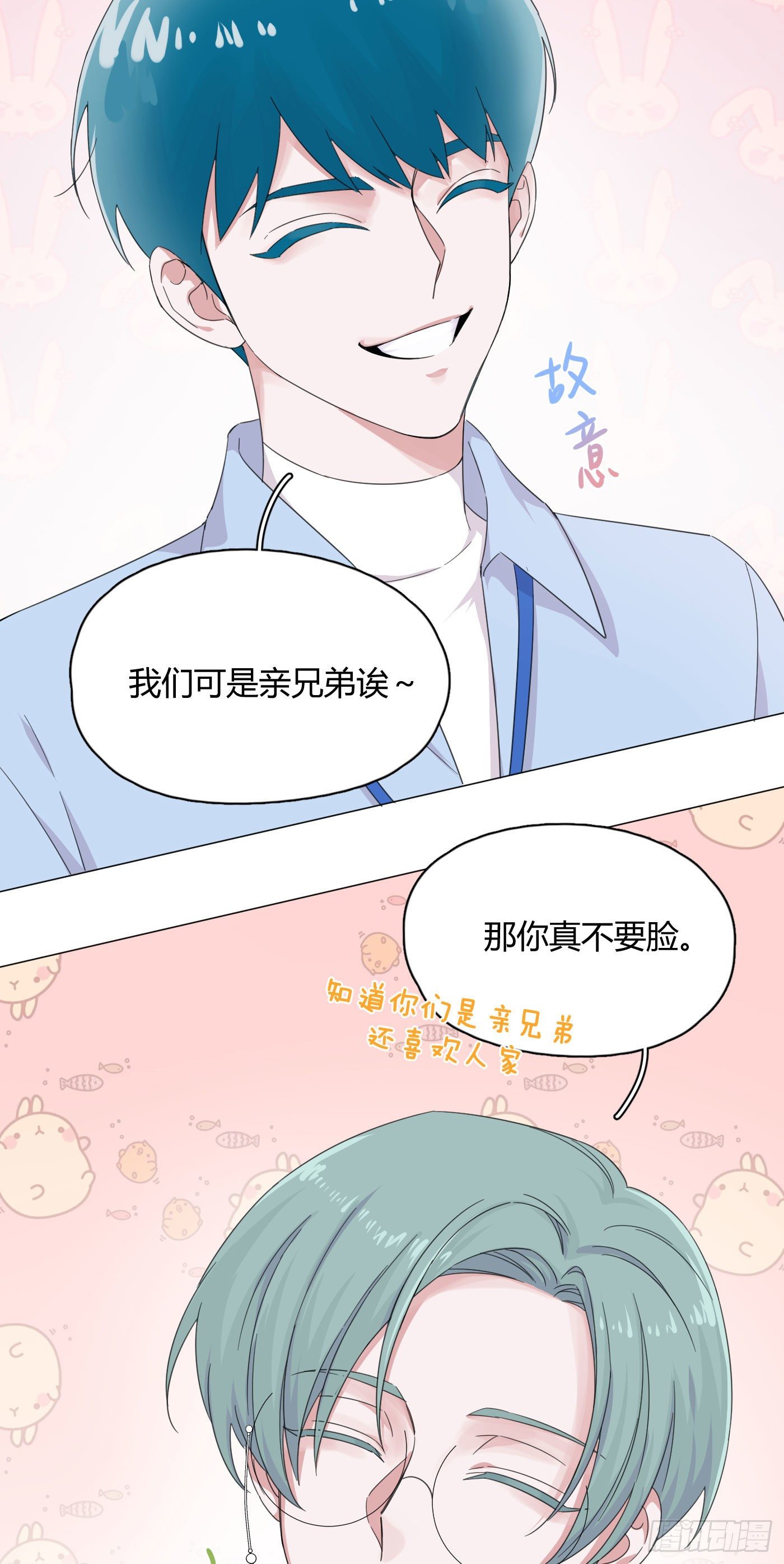 第55话 突然事件！-第57话