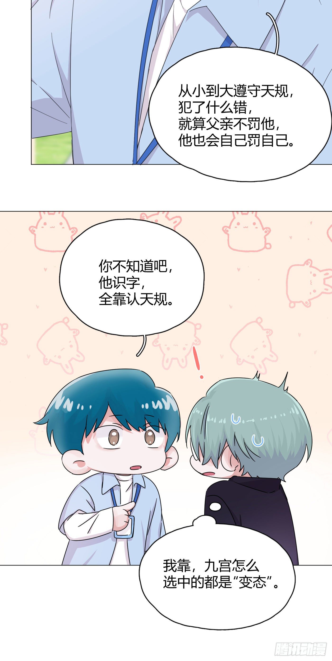 第55话 突然事件！-第57话