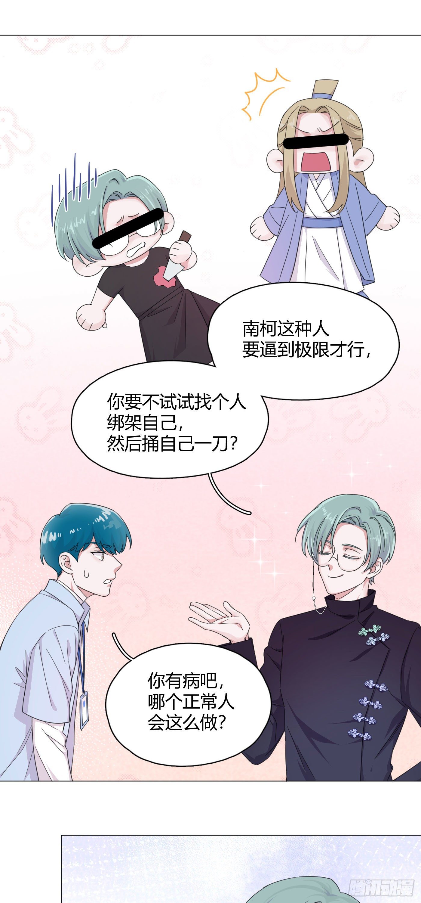第55话 突然事件！-第57话