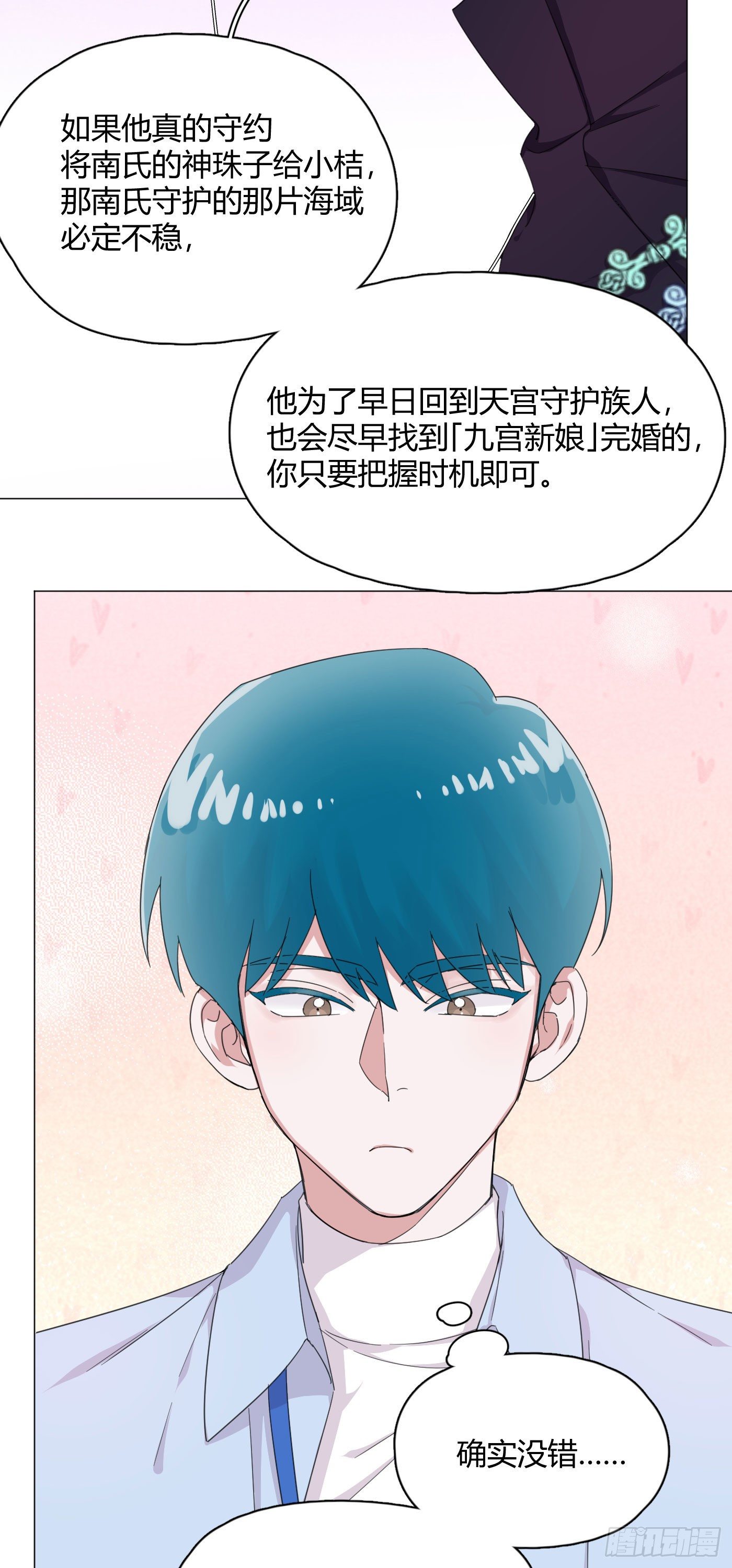 第55话 突然事件！-第57话