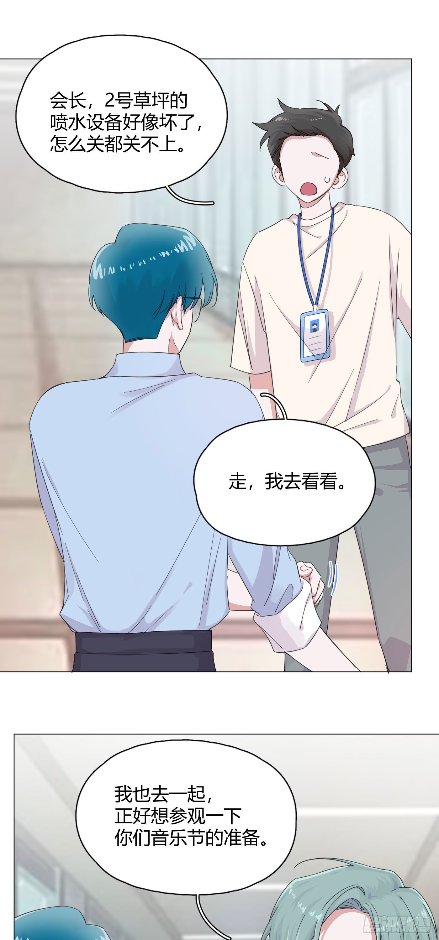 第55话 突然事件！-第57话