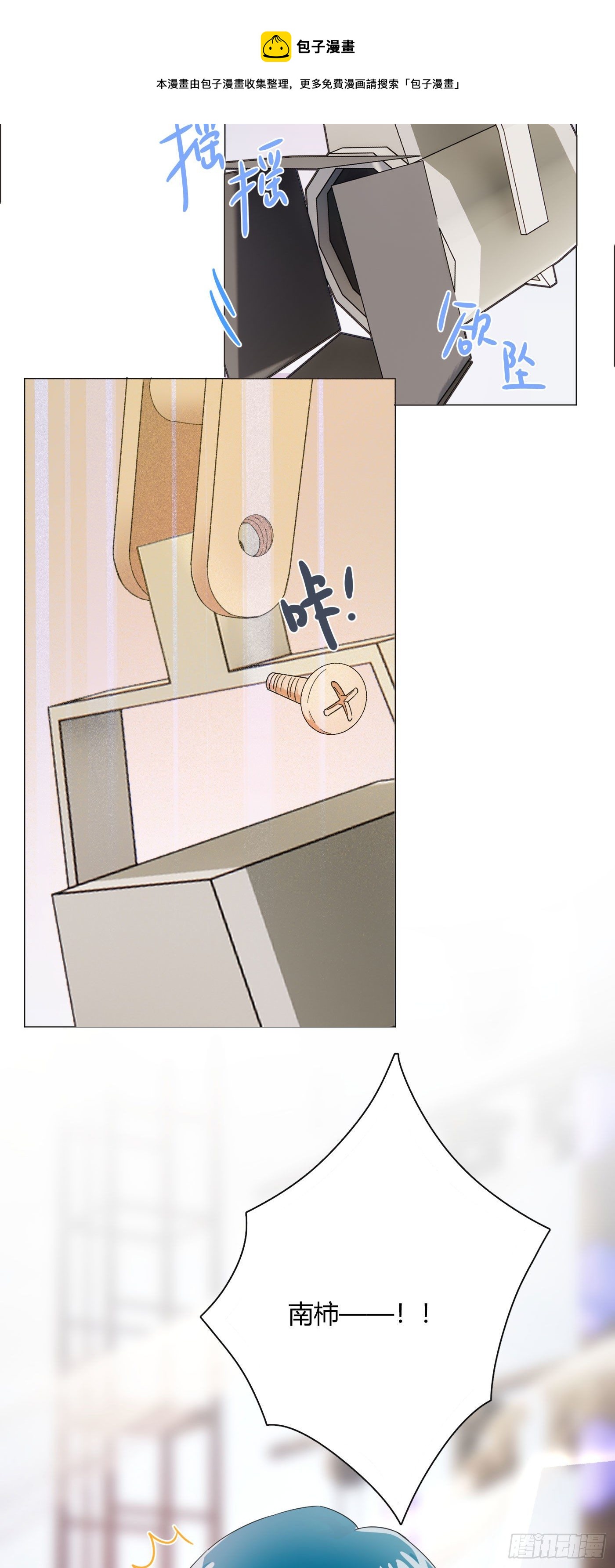 第55话 突然事件！-第57话