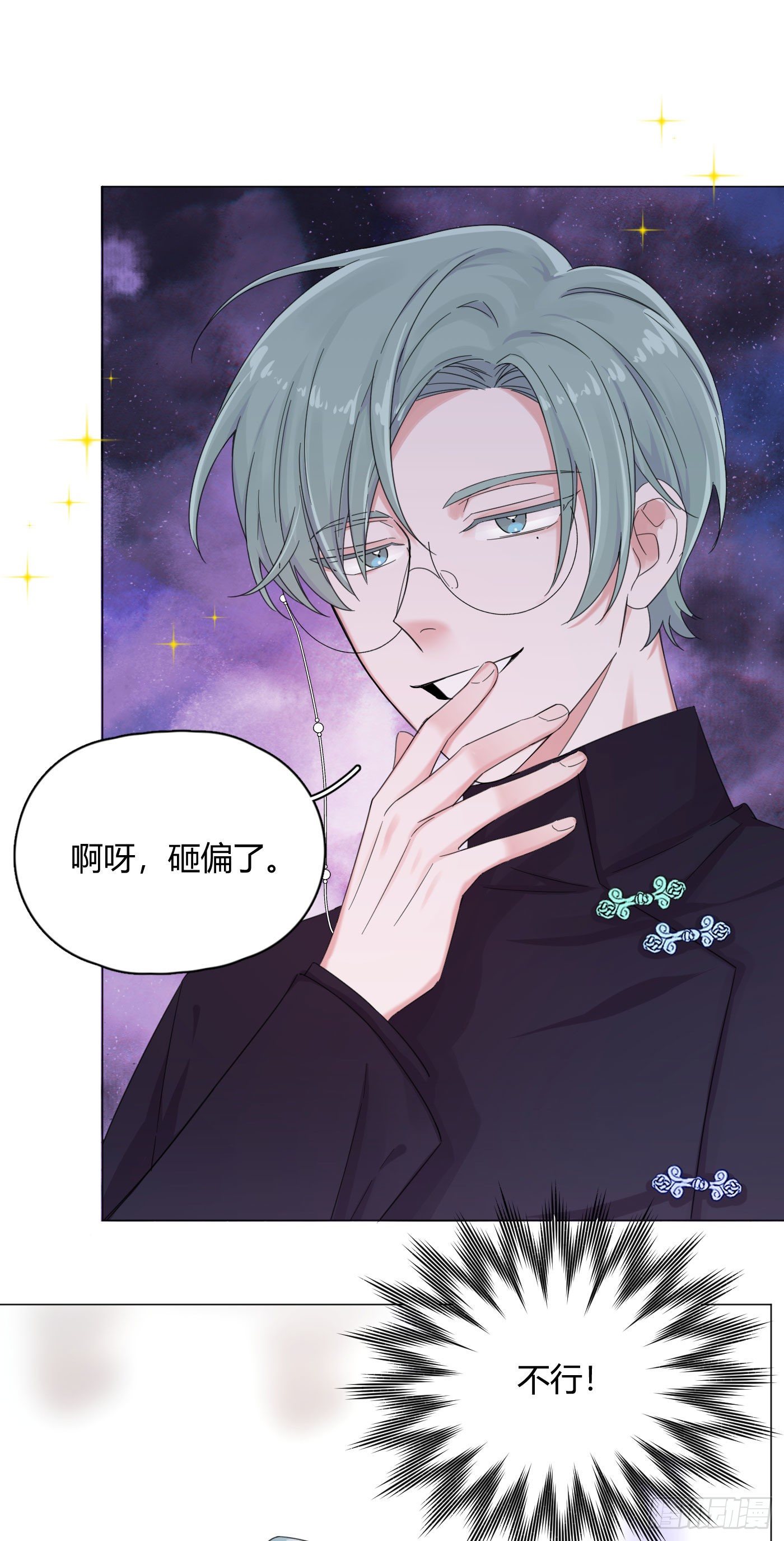 第55话 突然事件！-第57话
