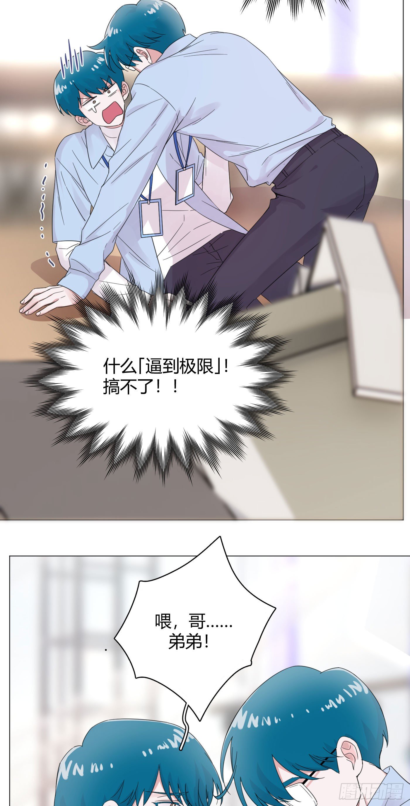 第55话 突然事件！-第57话