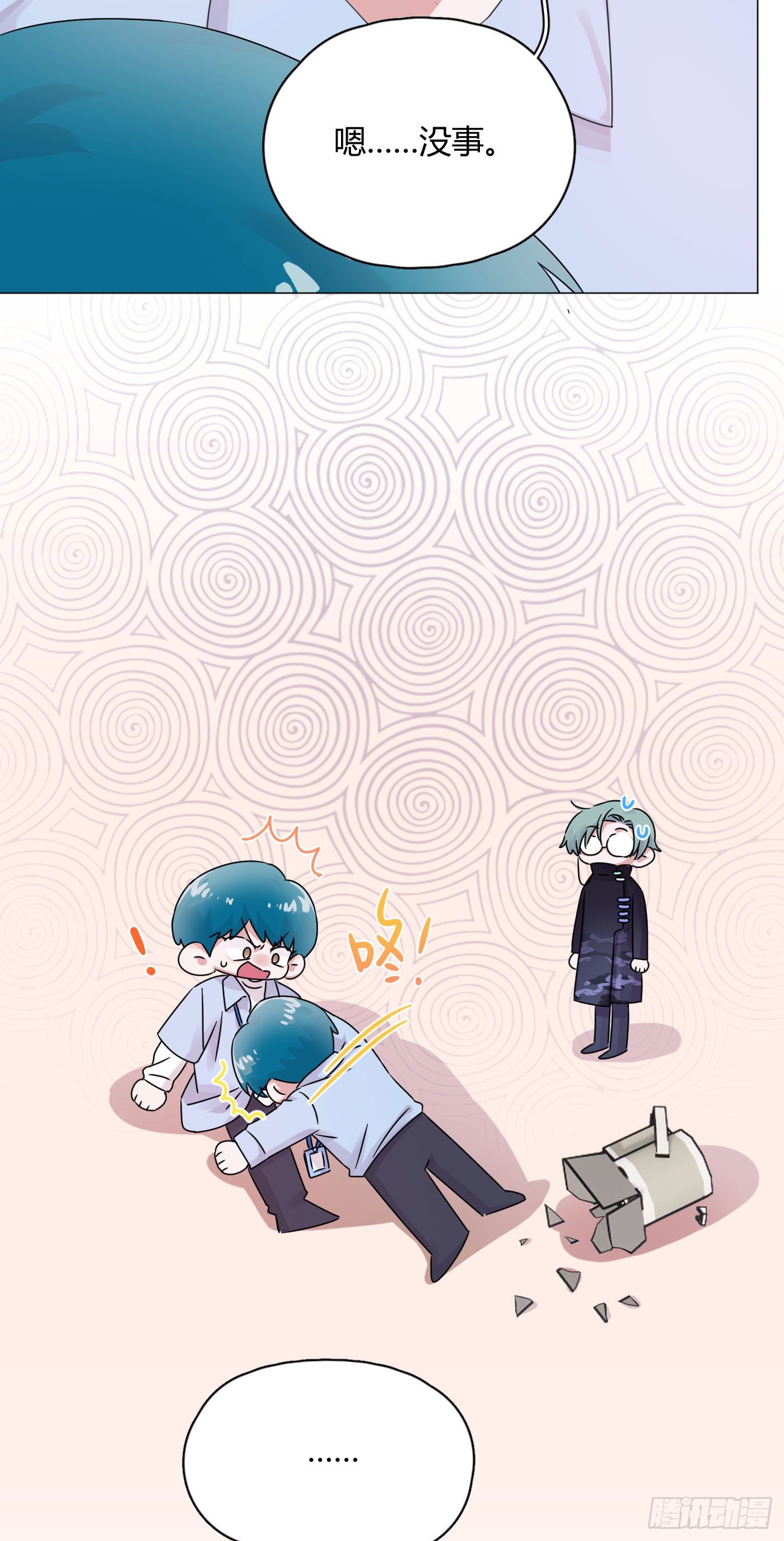 第55话 突然事件！-第57话