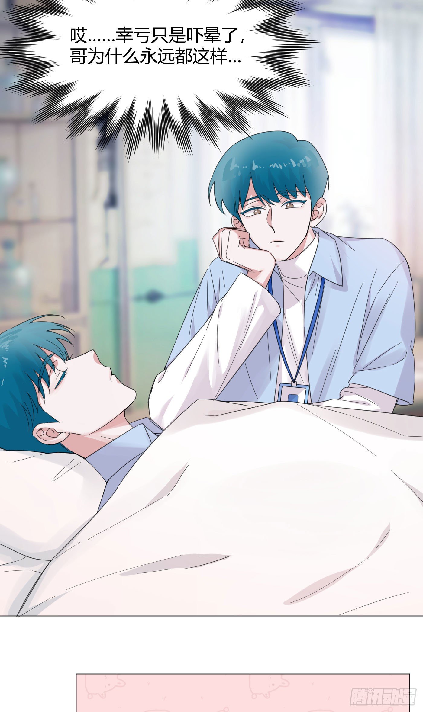 第55话 突然事件！-第57话