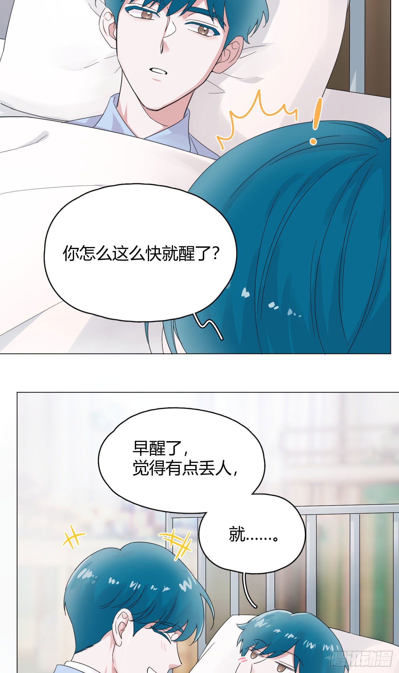 第55话 突然事件！-第57话