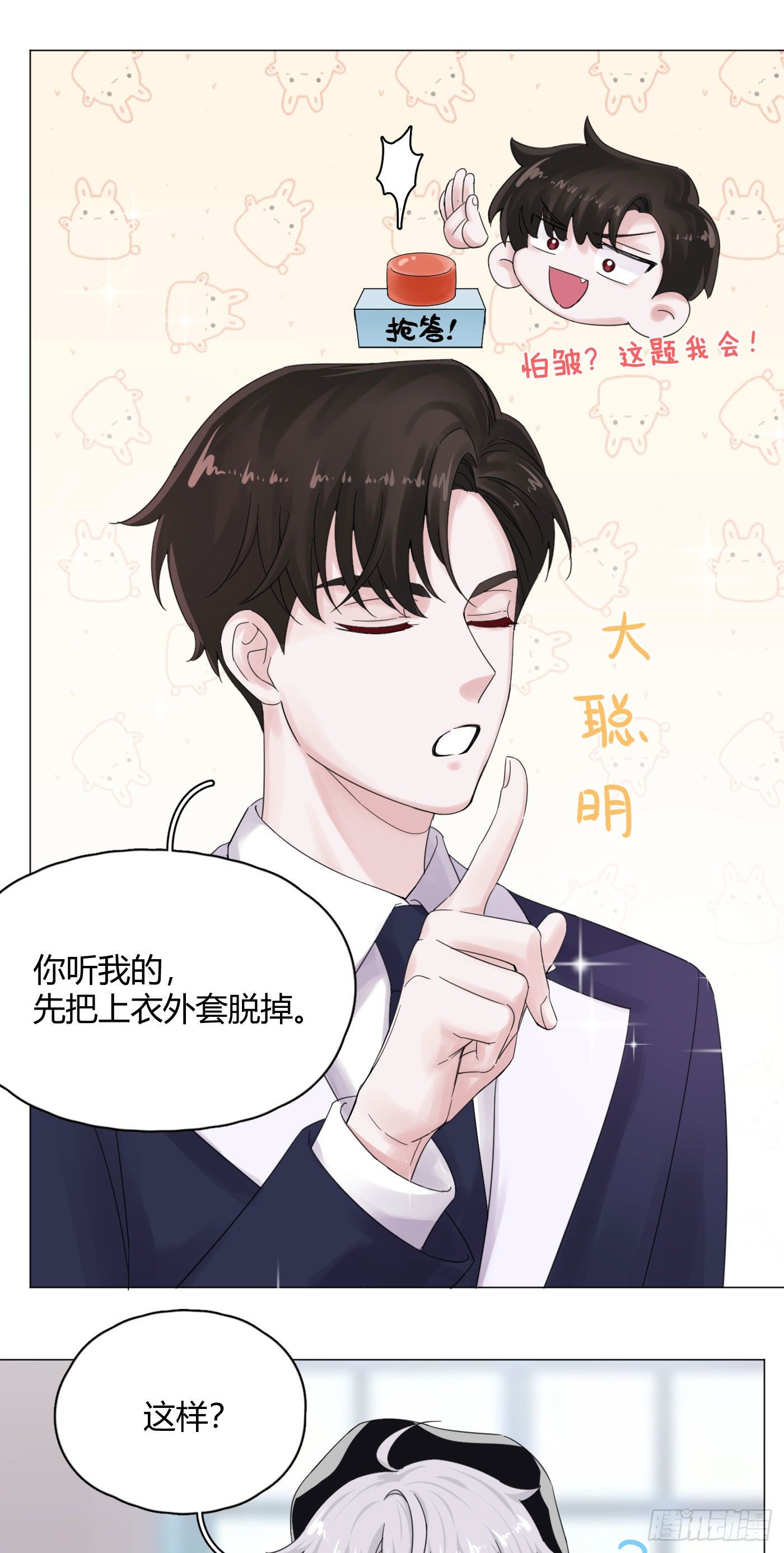 第55话 突然事件！-第57话