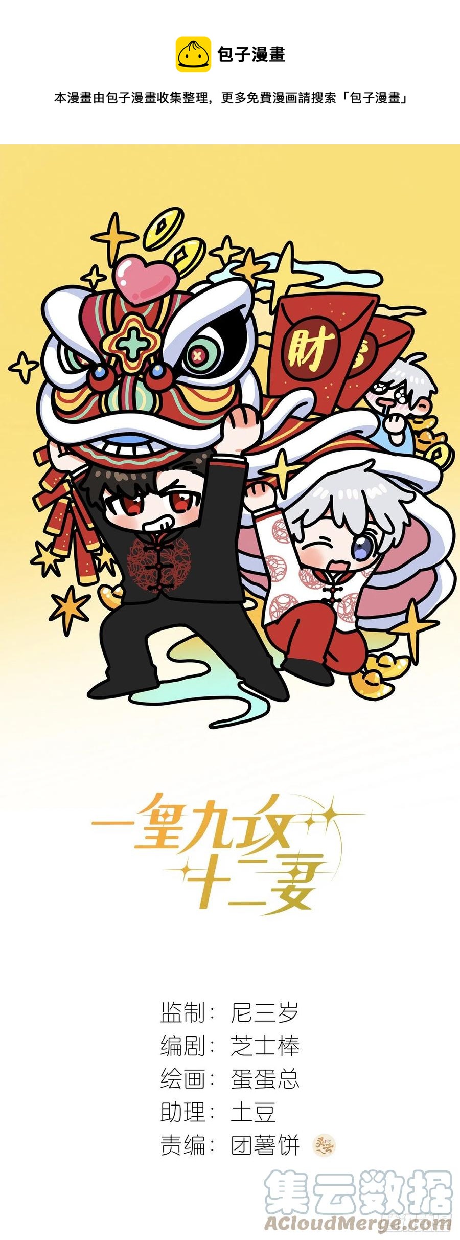 第56话 失踪！-第59话