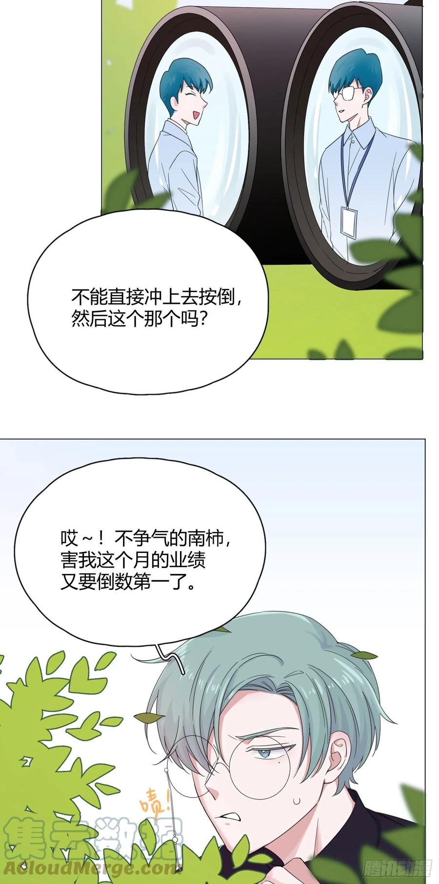 第56话 失踪！-第59话