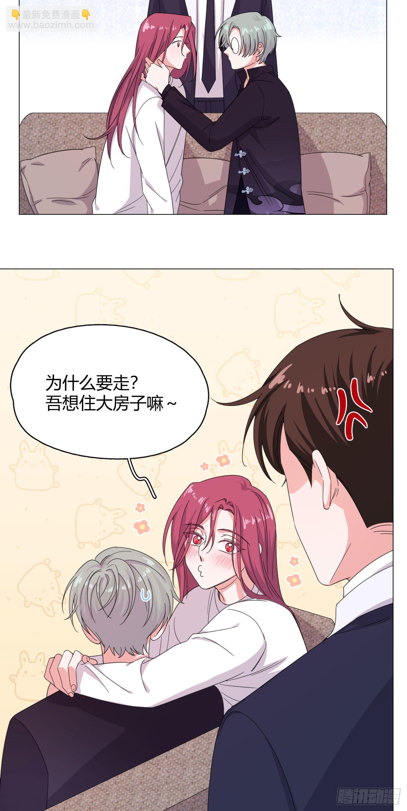 第58话 穷酸猫好撩！-第61话
