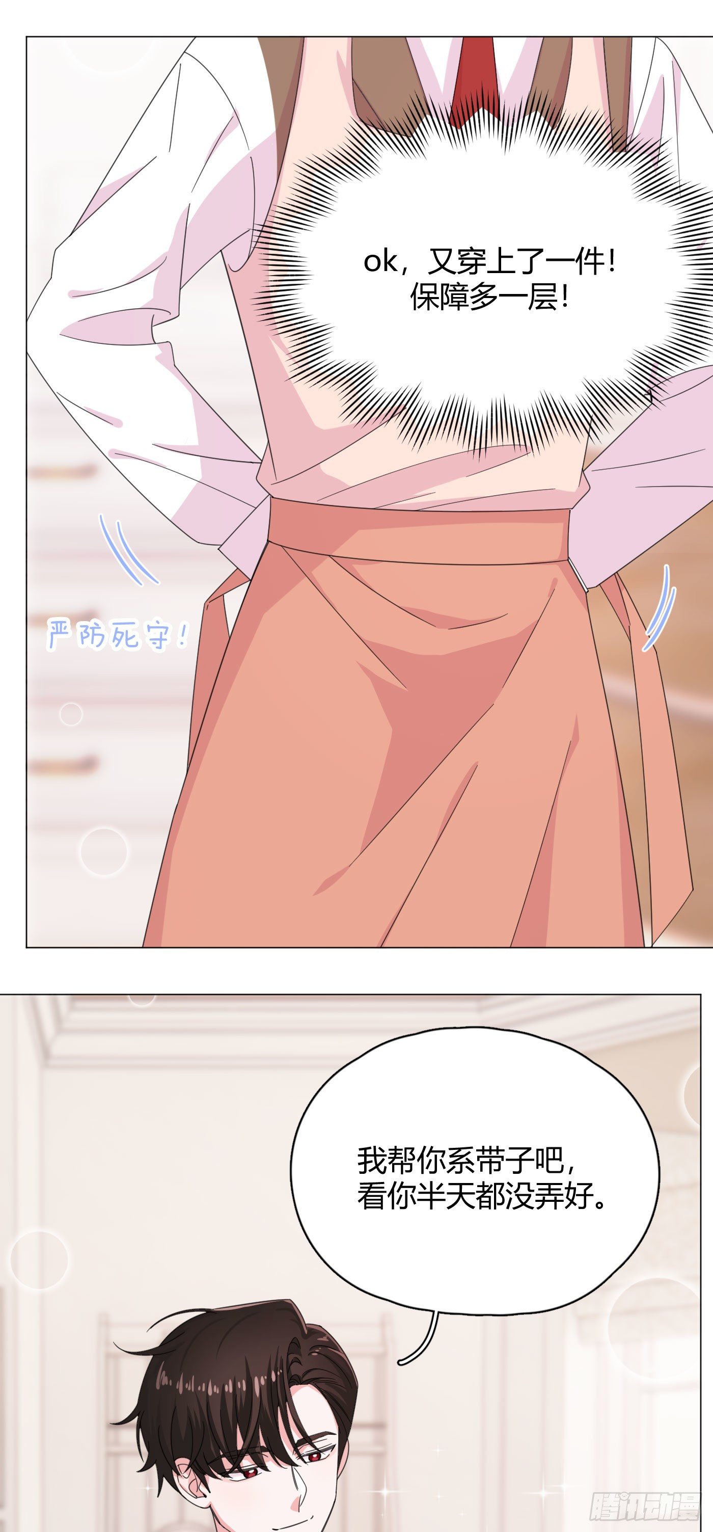 第58话 穷酸猫好撩！-第61话