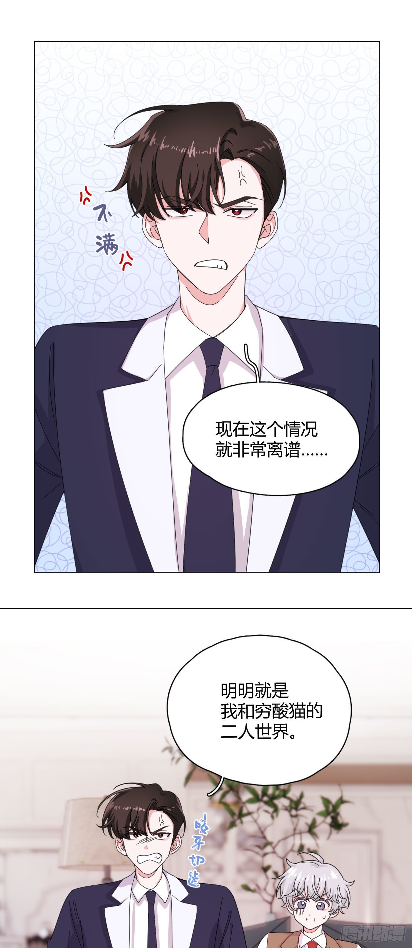 第58话 穷酸猫好撩！-第61话