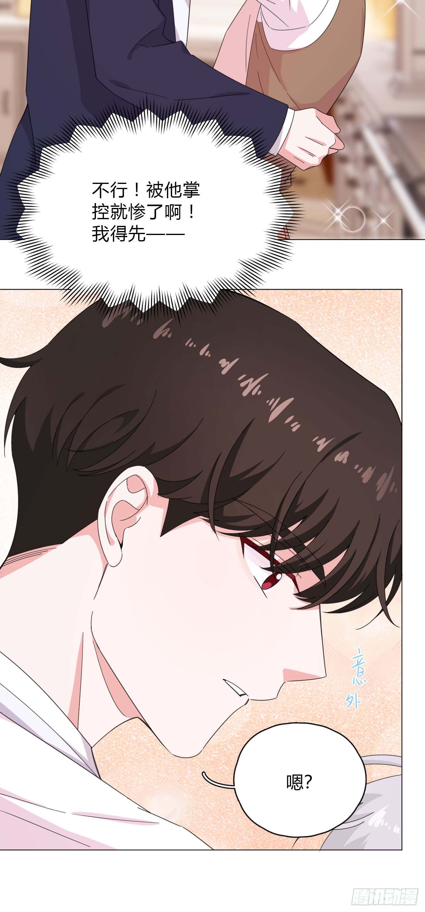 第58话 穷酸猫好撩！-第61话
