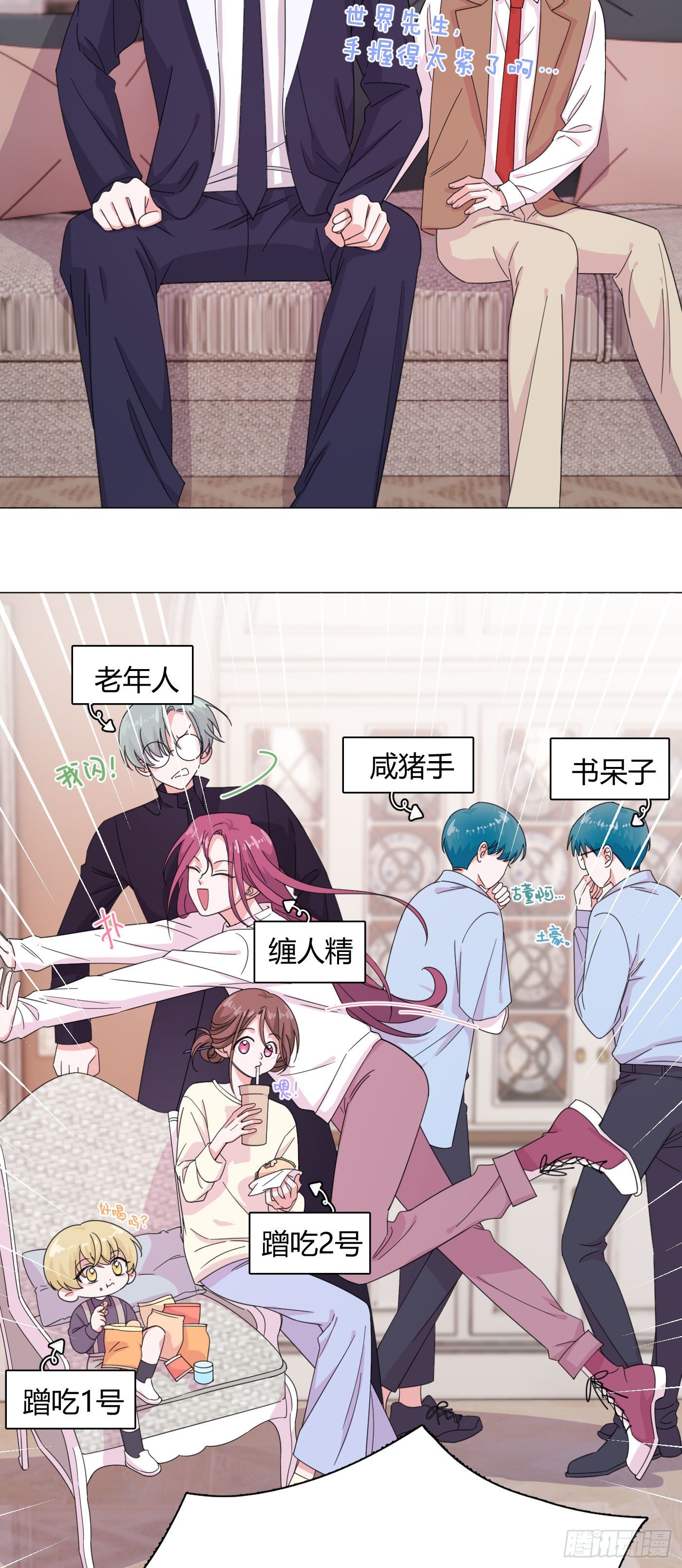 第58话 穷酸猫好撩！-第61话