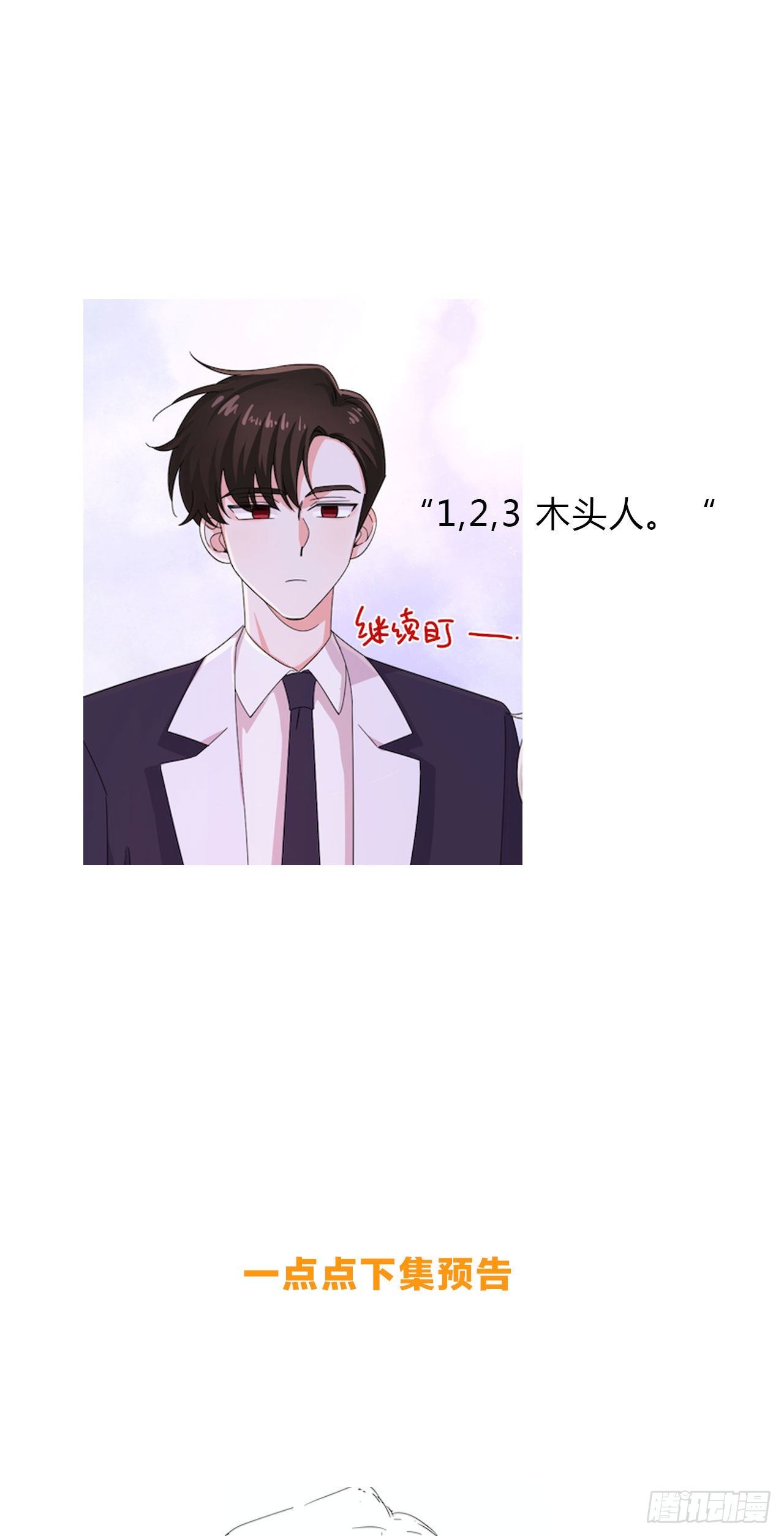 第58话 穷酸猫好撩！-第61话