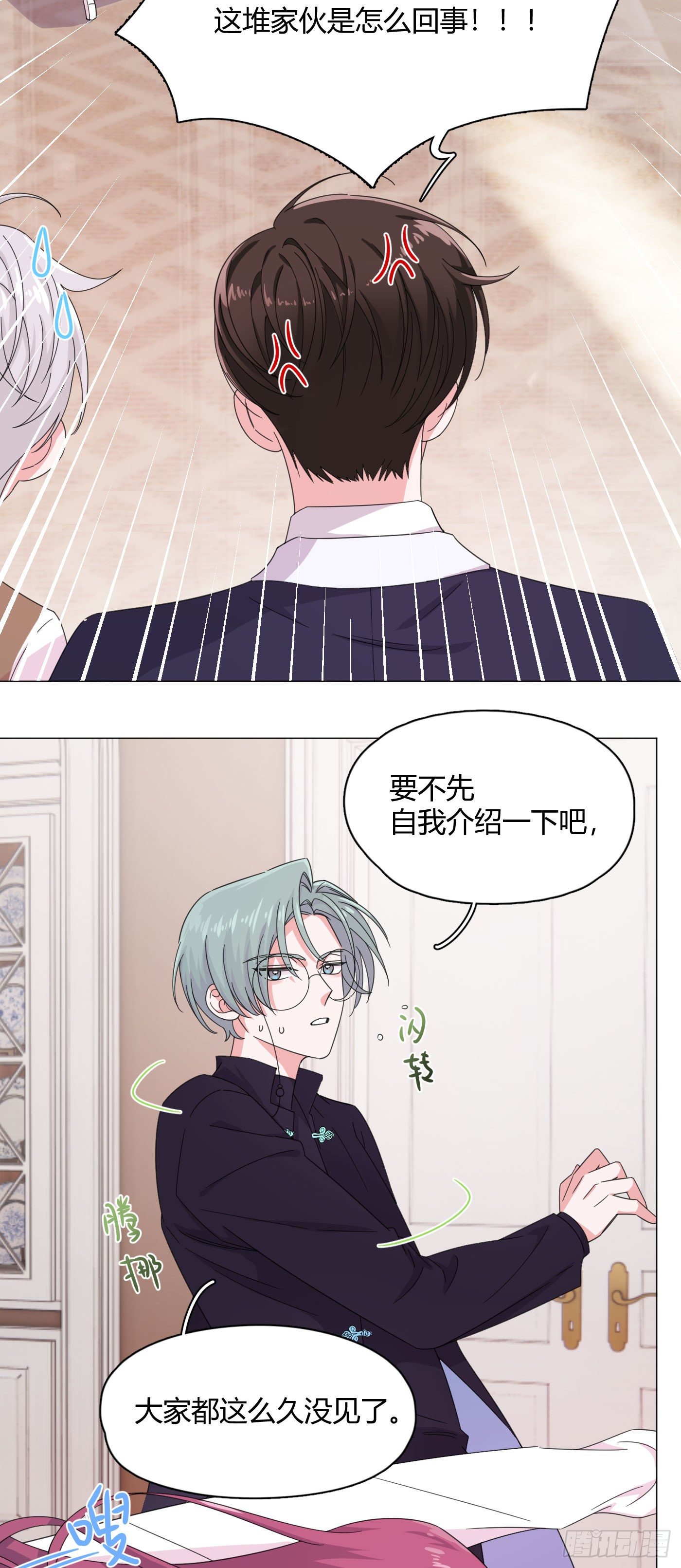 第58话 穷酸猫好撩！-第61话