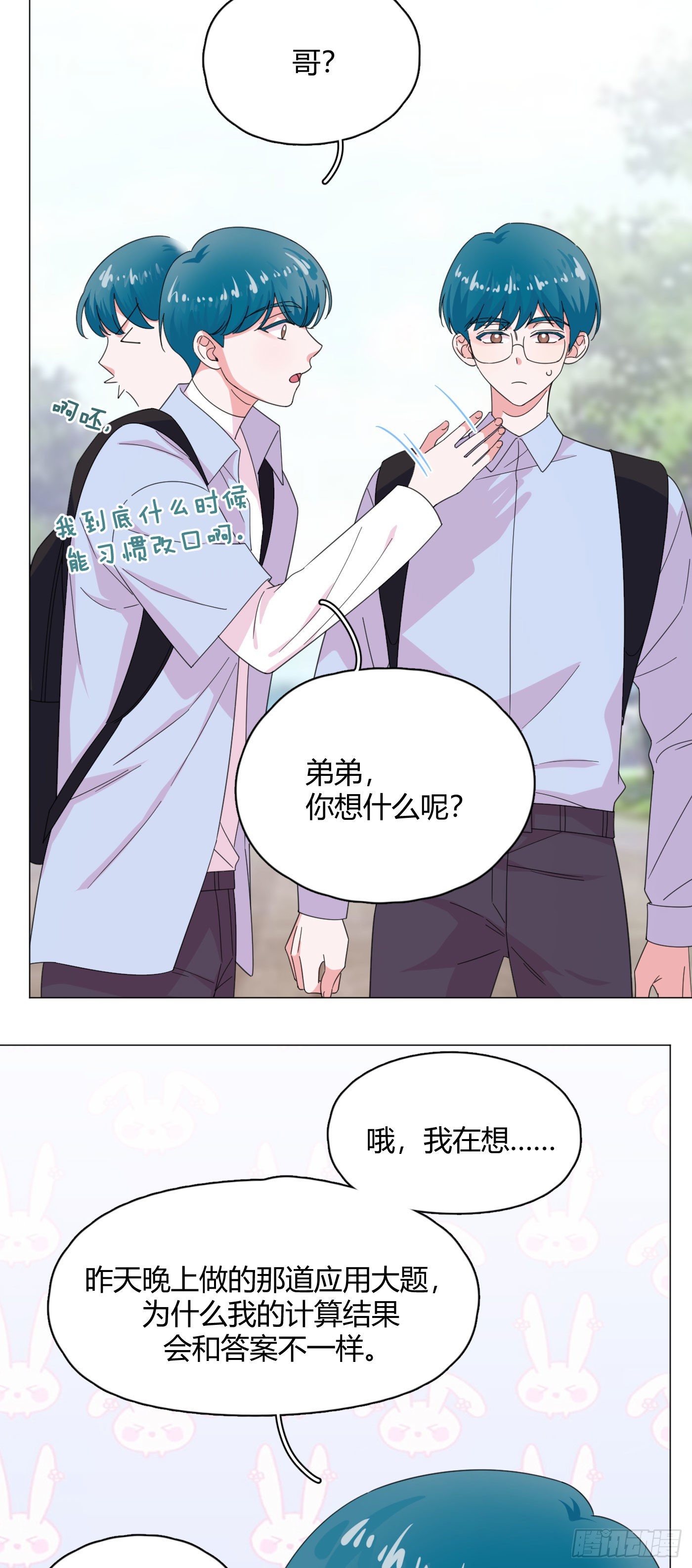 第60话 哥哥-第63话