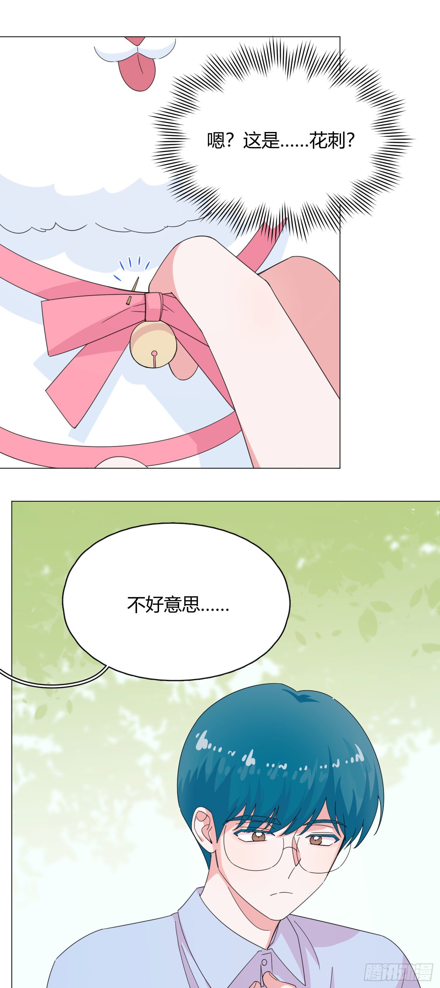 第60话 哥哥-第63话