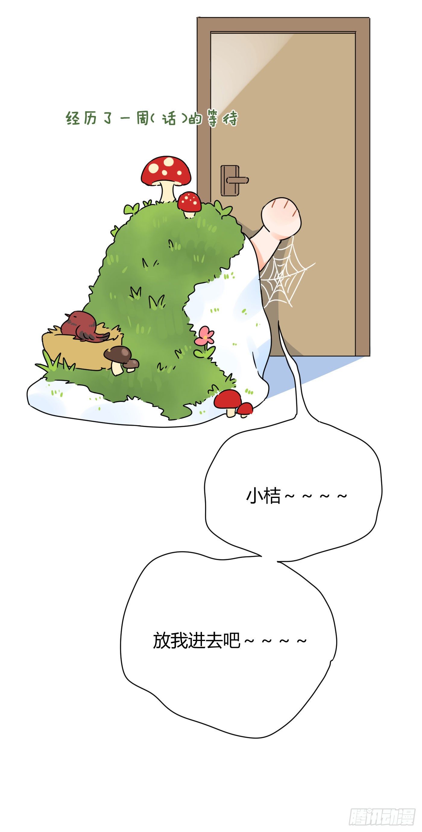 第60话 哥哥-第63话