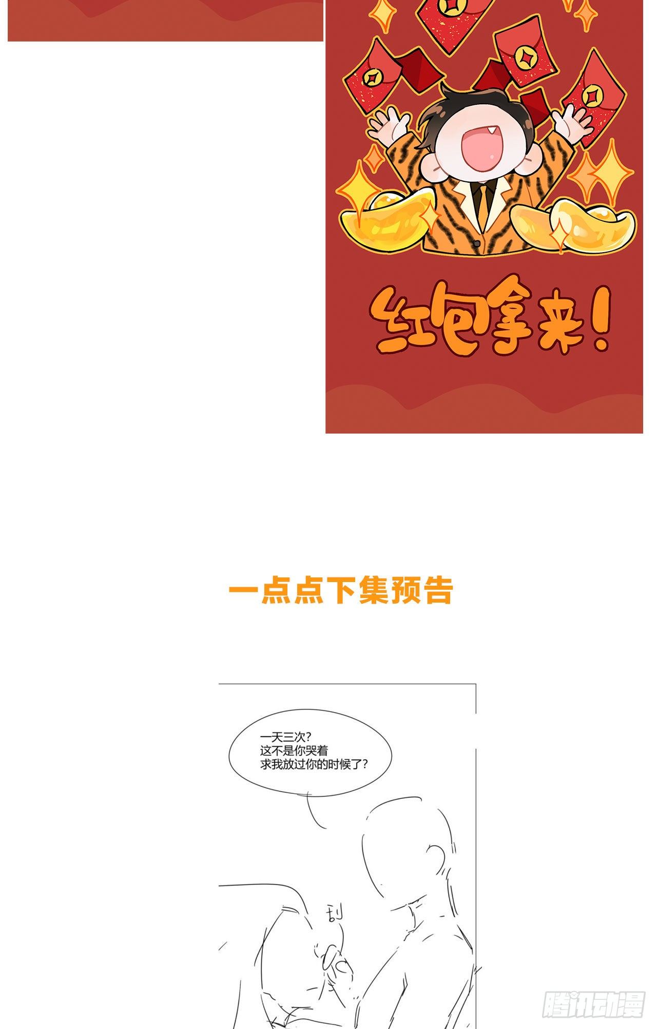第60话 哥哥-第63话