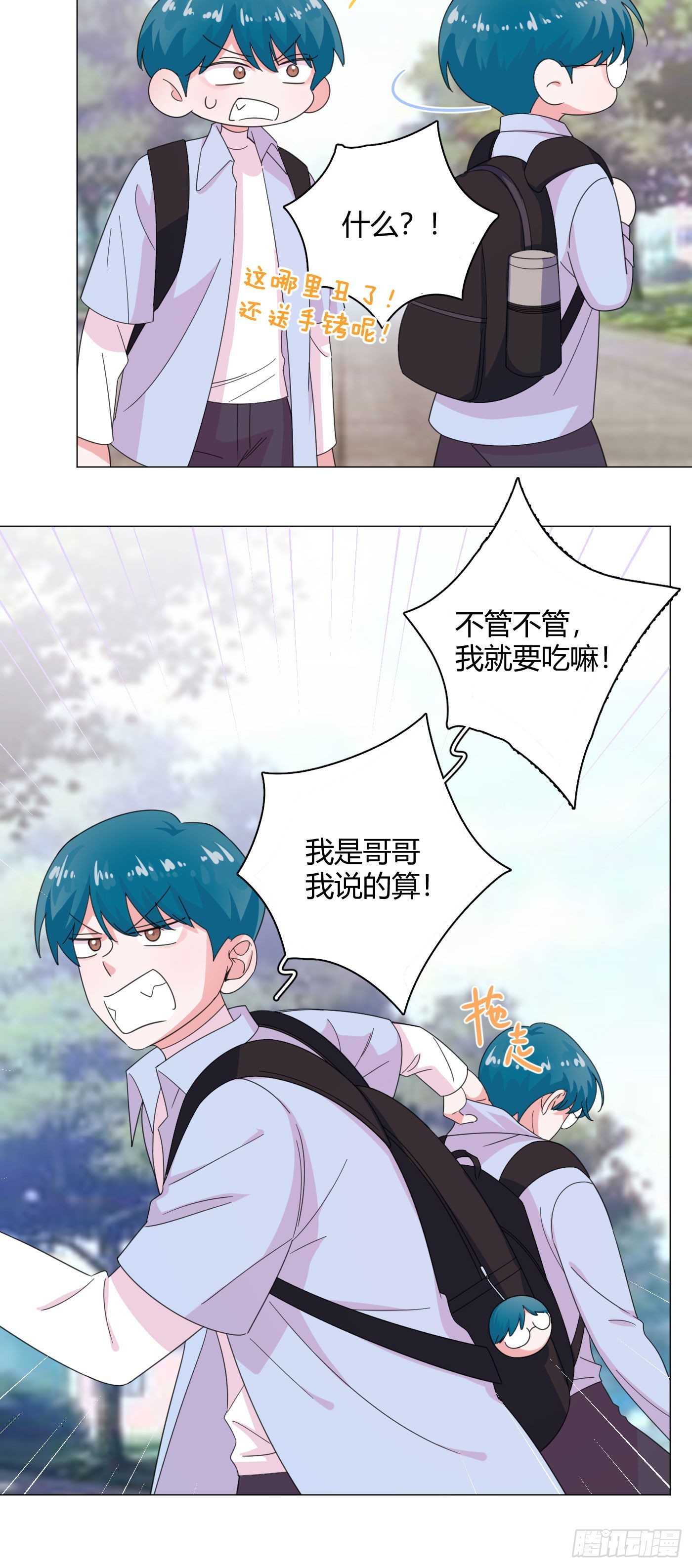 第60话 哥哥-第63话