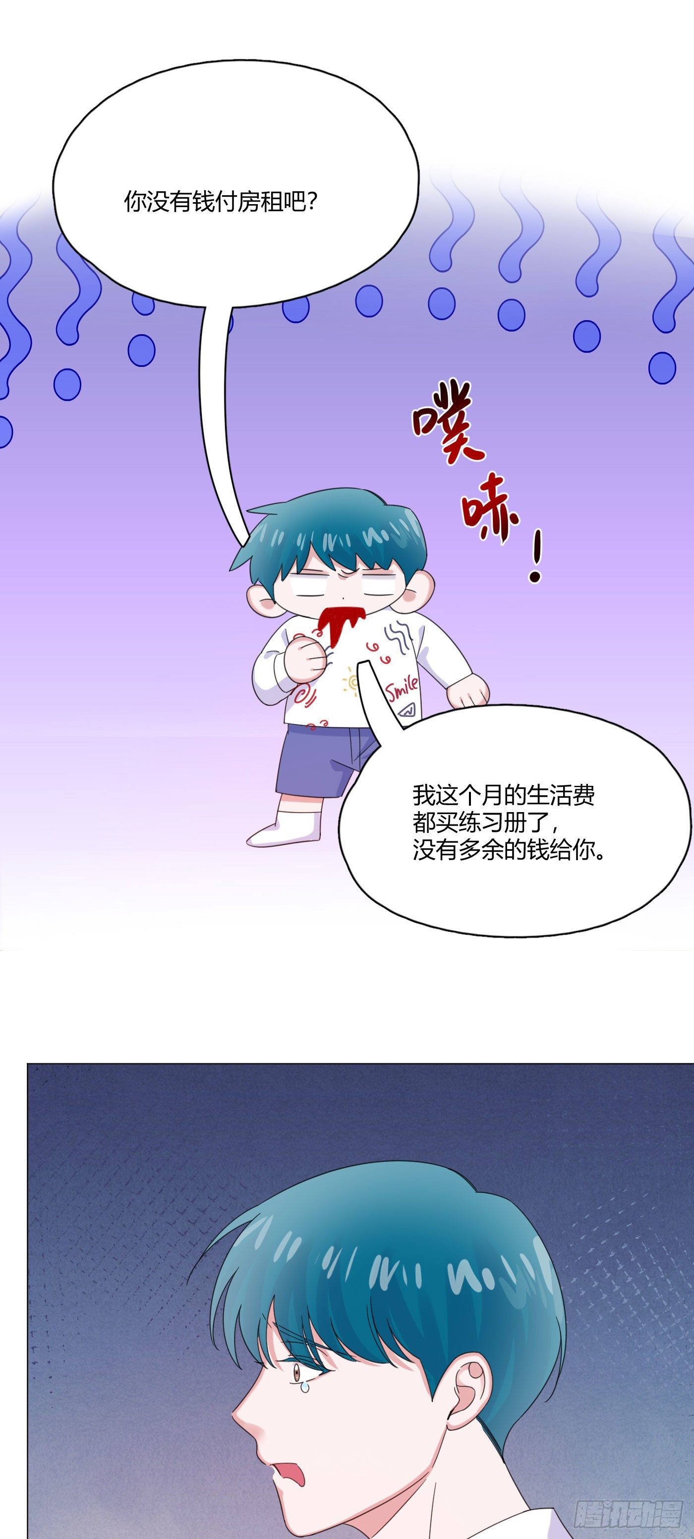 第62话 我是狼狗弟弟-第65话