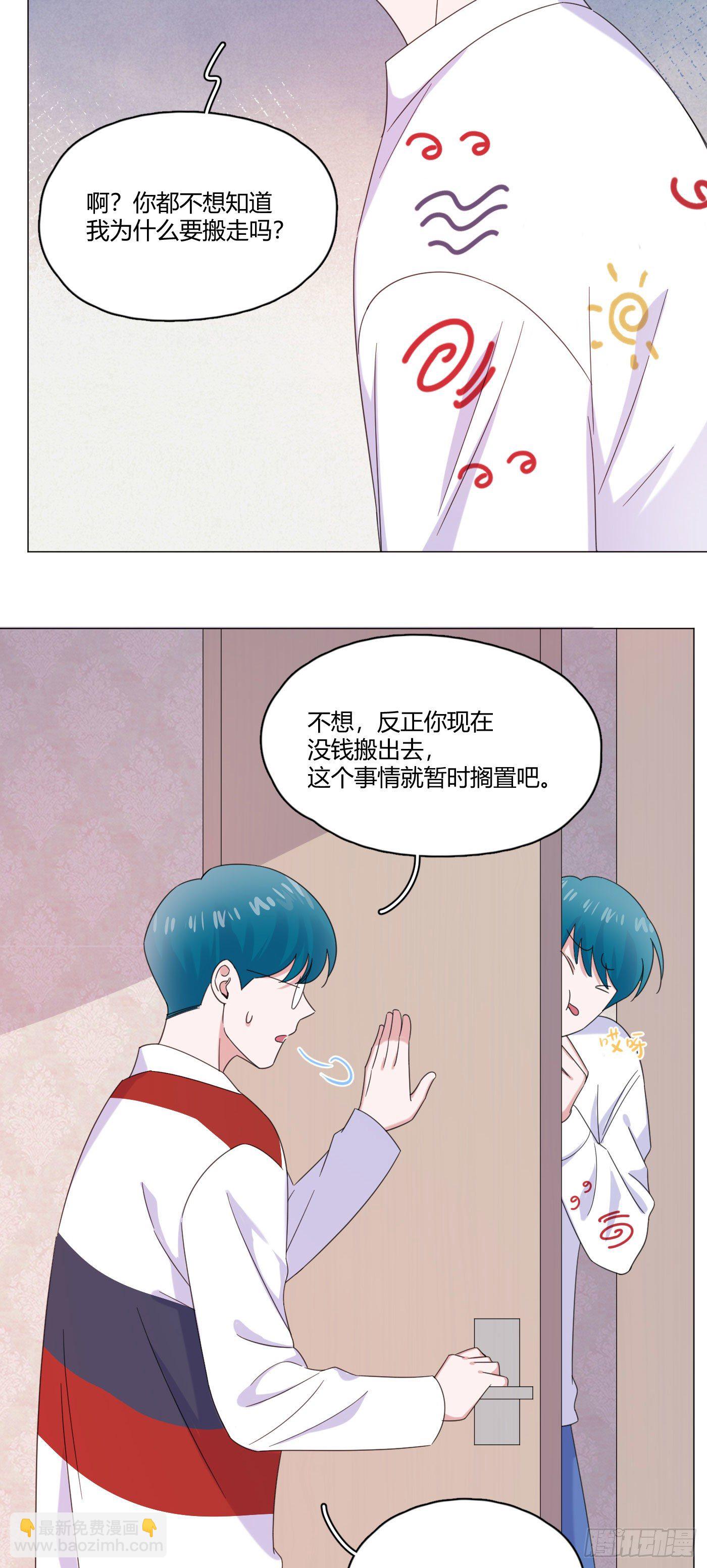 第62话 我是狼狗弟弟-第65话