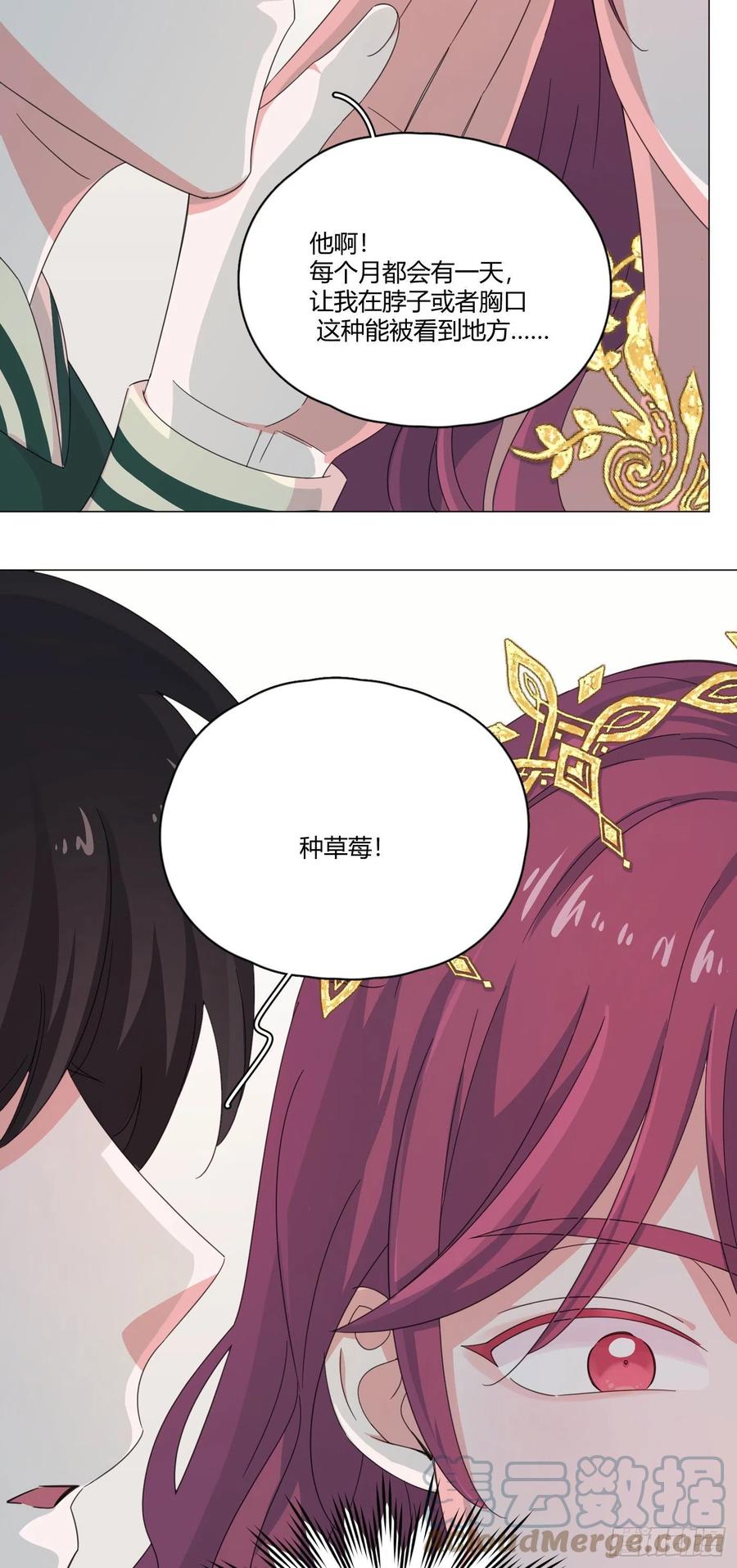 第64哈 情敌见面-第67话