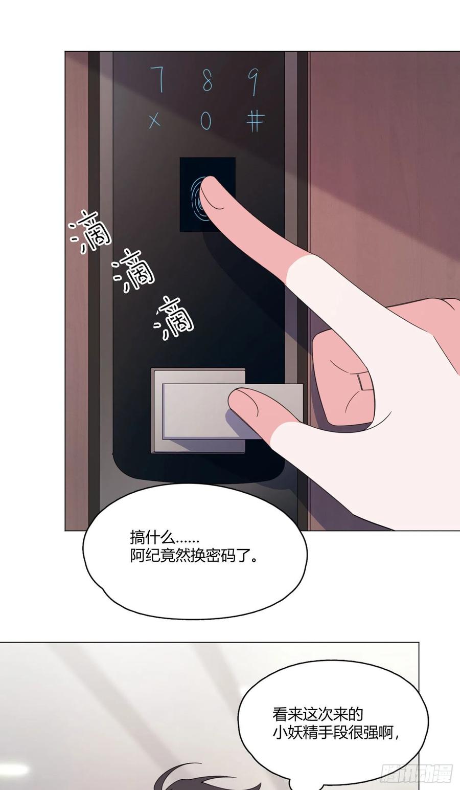 第64哈 情敌见面-第67话
