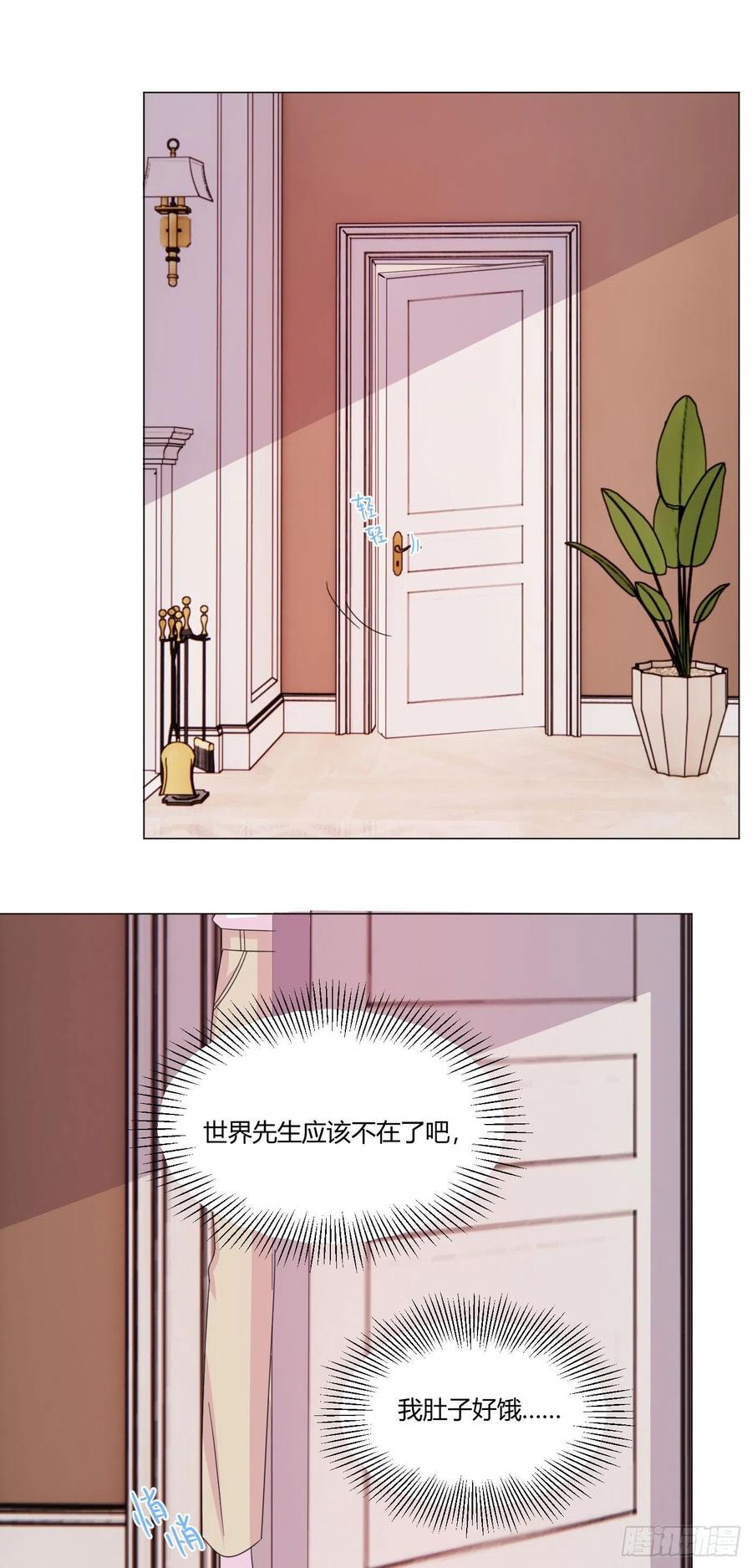 第64哈 情敌见面-第67话
