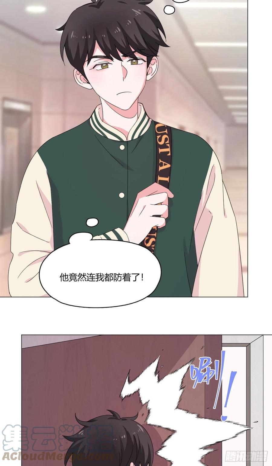 第64哈 情敌见面-第67话