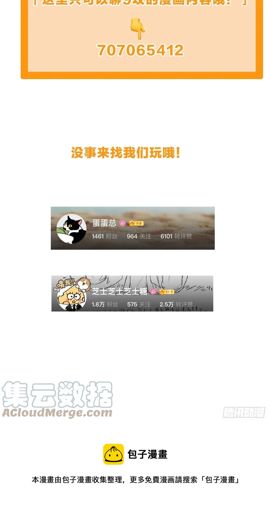 第64哈 情敌见面-第67话