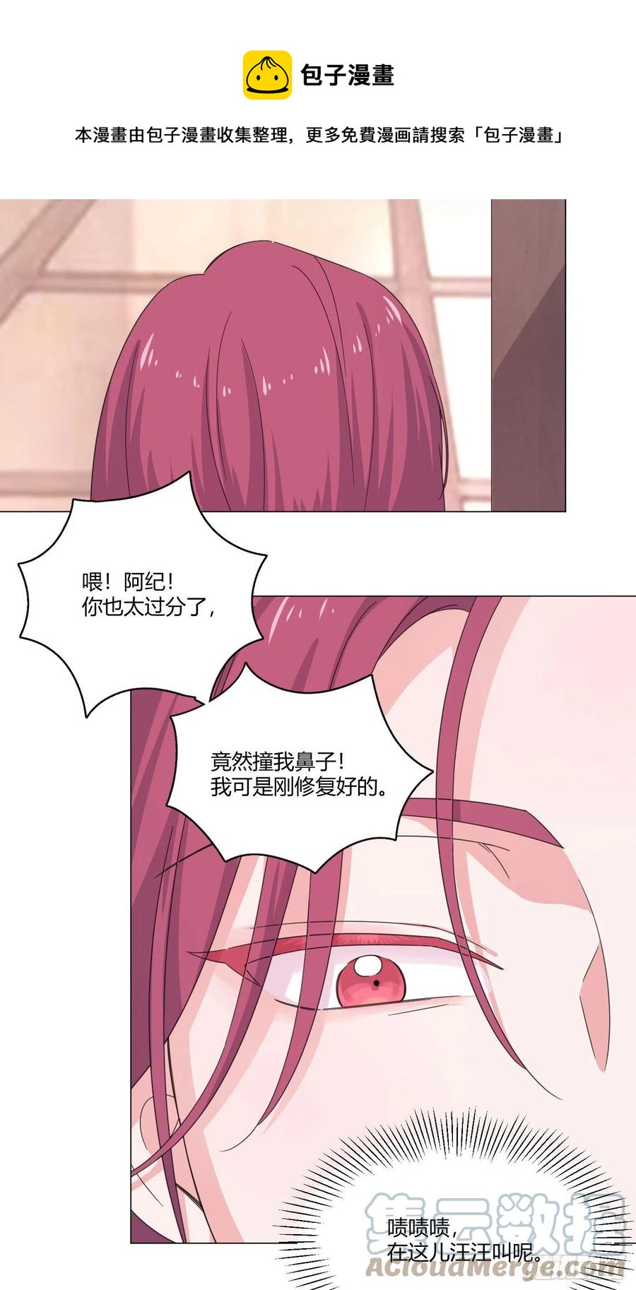 第64哈 情敌见面-第67话