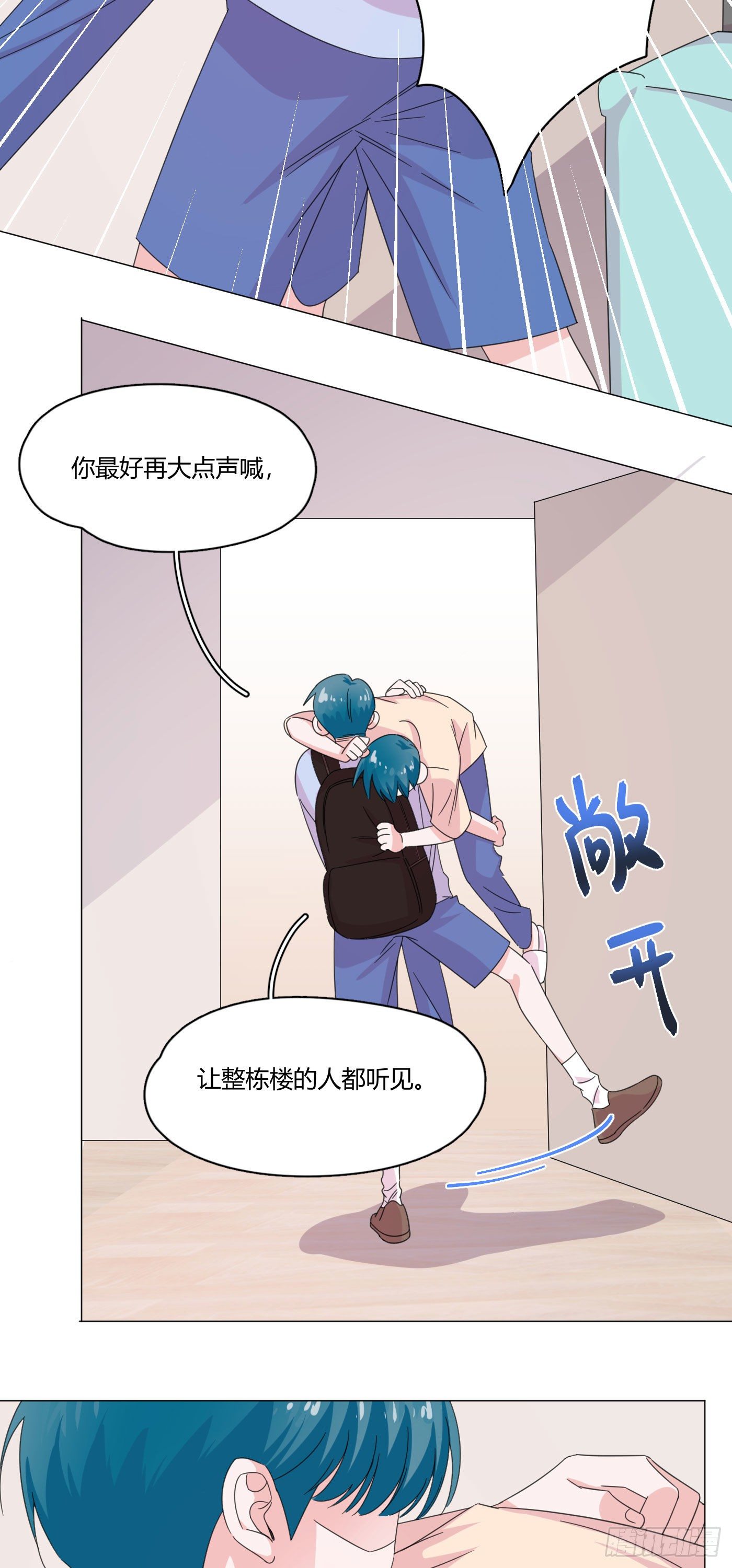 第65话 教训弟弟-第69话