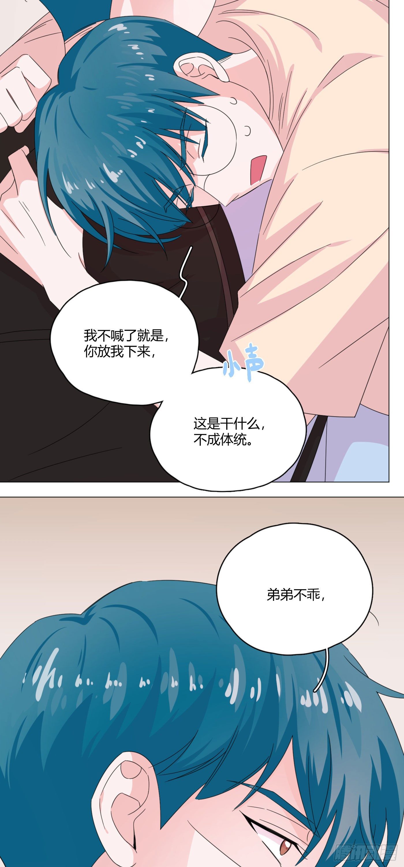 第65话 教训弟弟-第69话