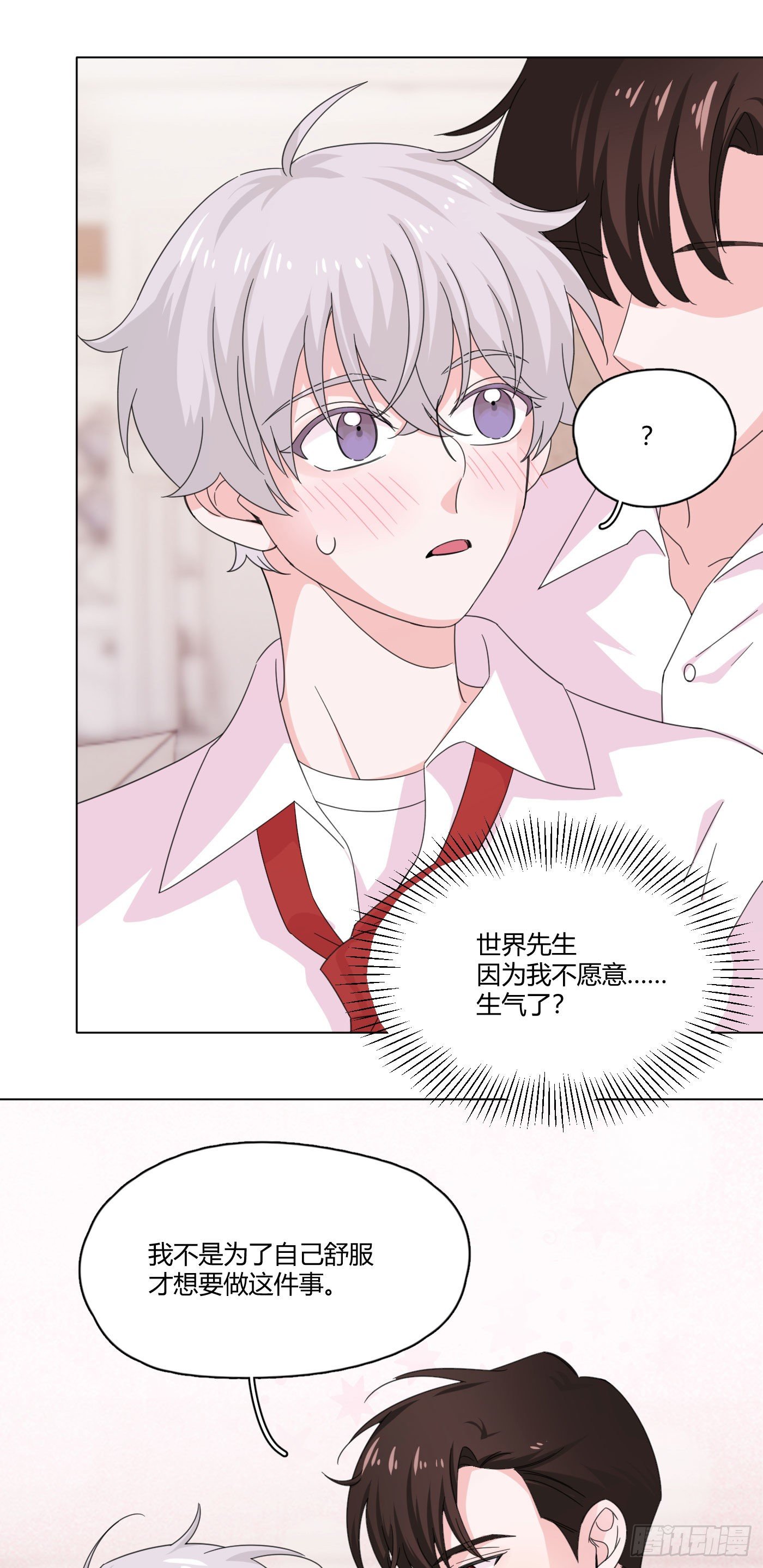 第65话 教训弟弟-第69话