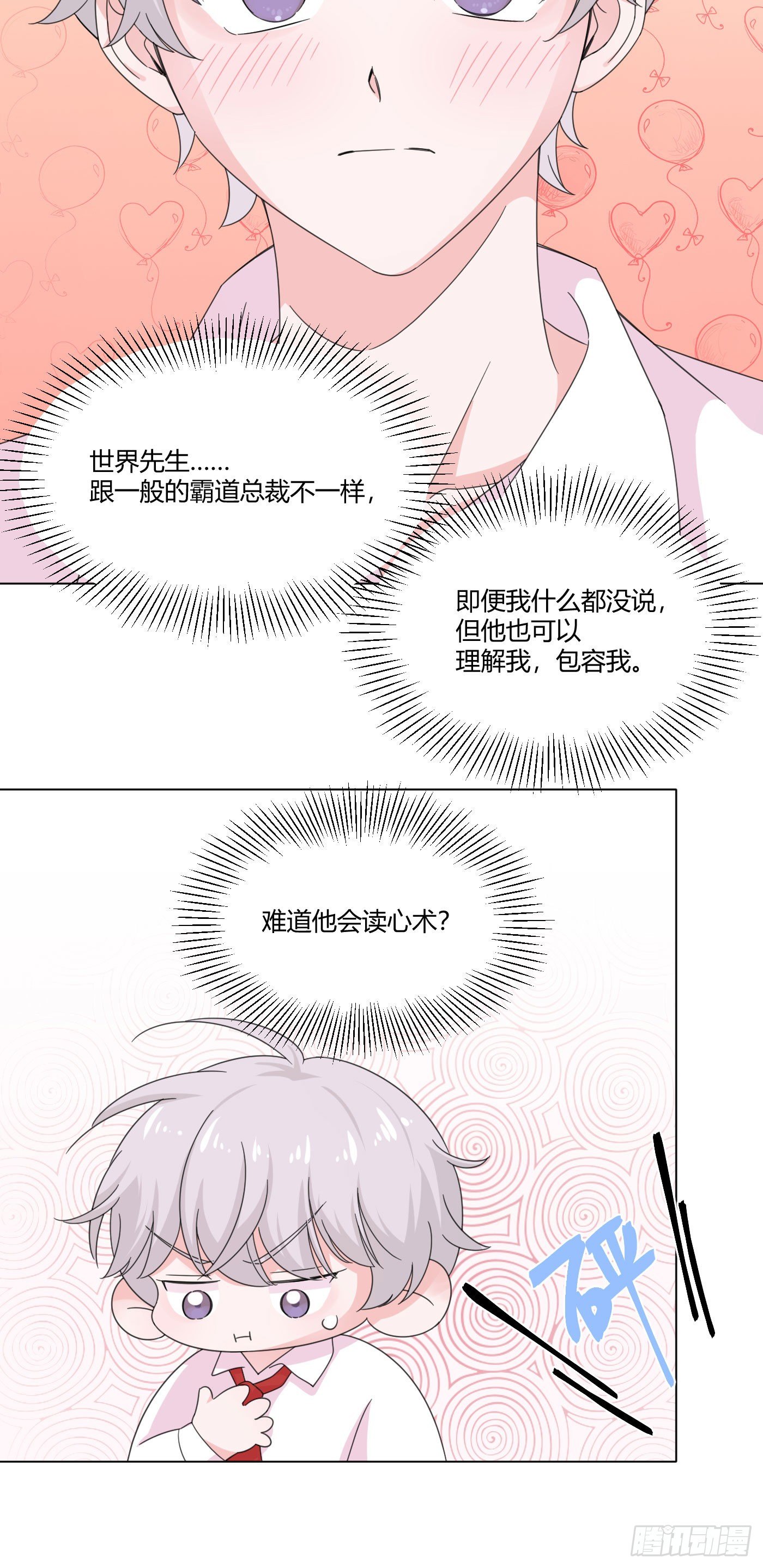 第65话 教训弟弟-第69话