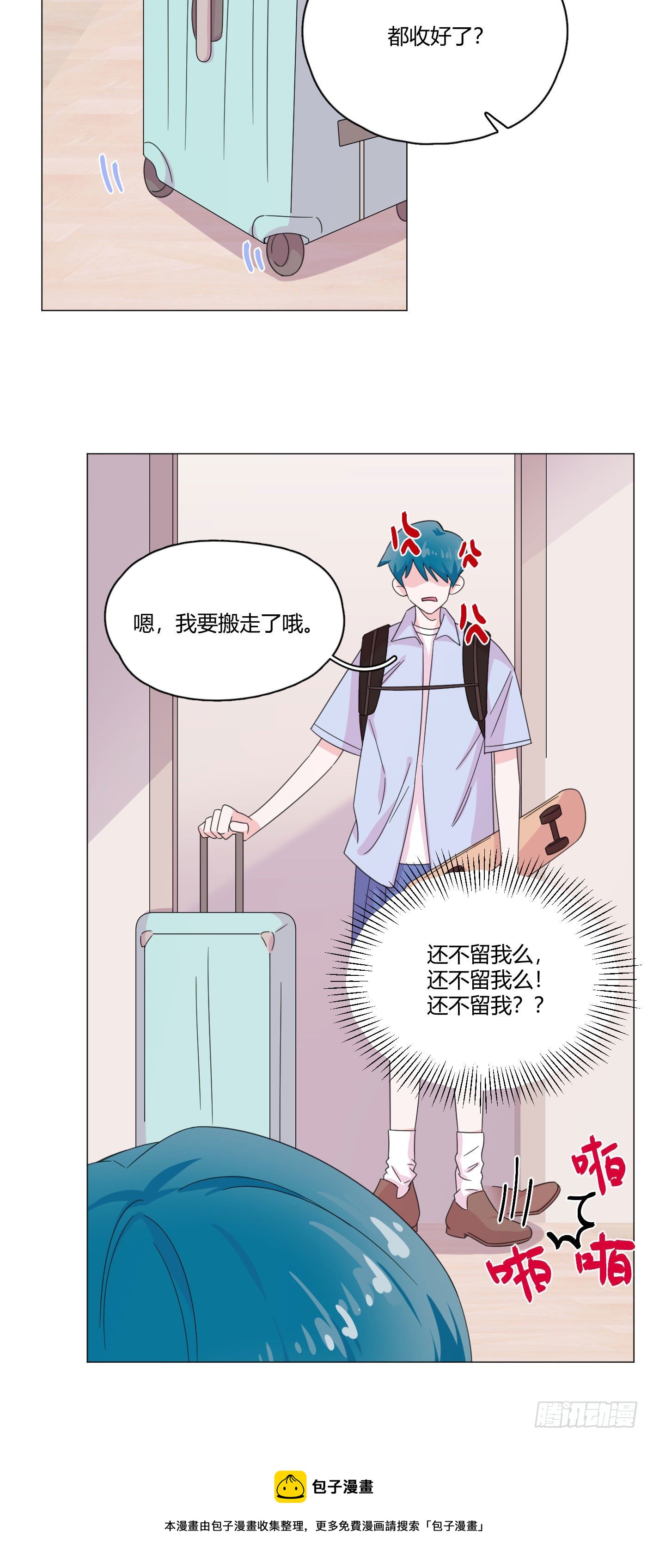 第65话 教训弟弟-第69话