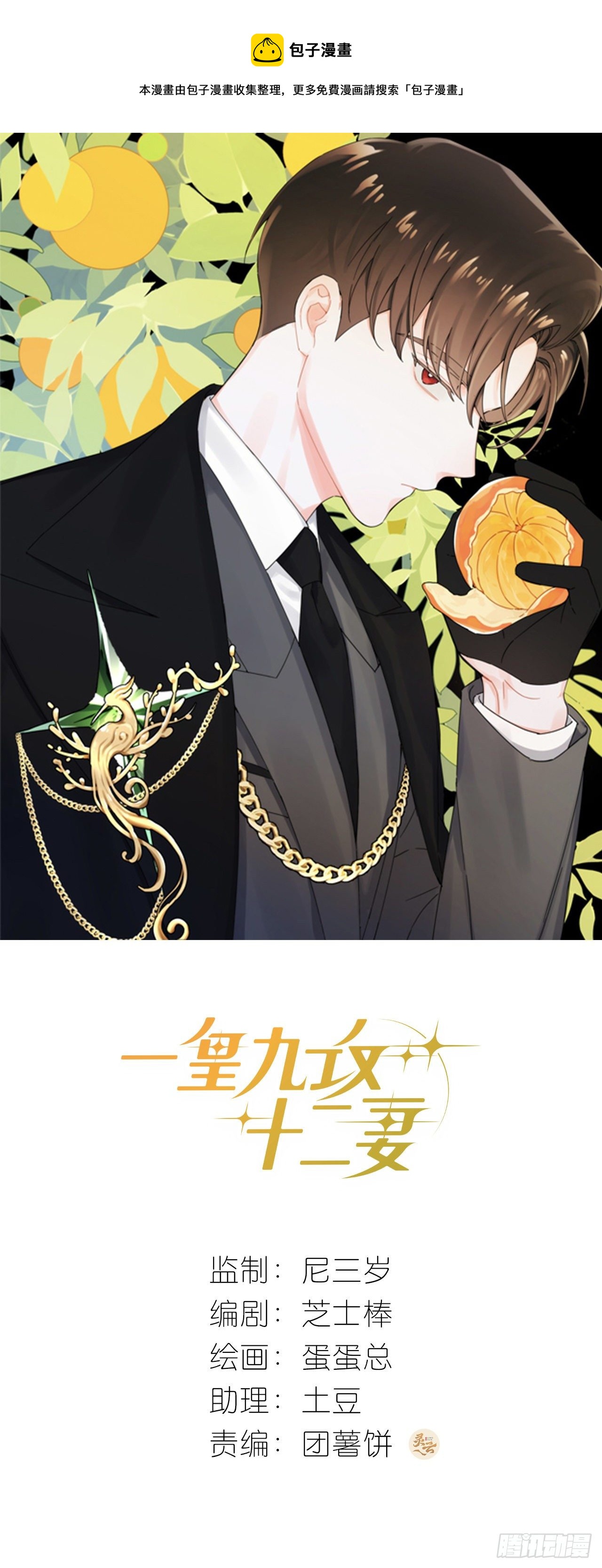 第67话 摩天轮-第71话