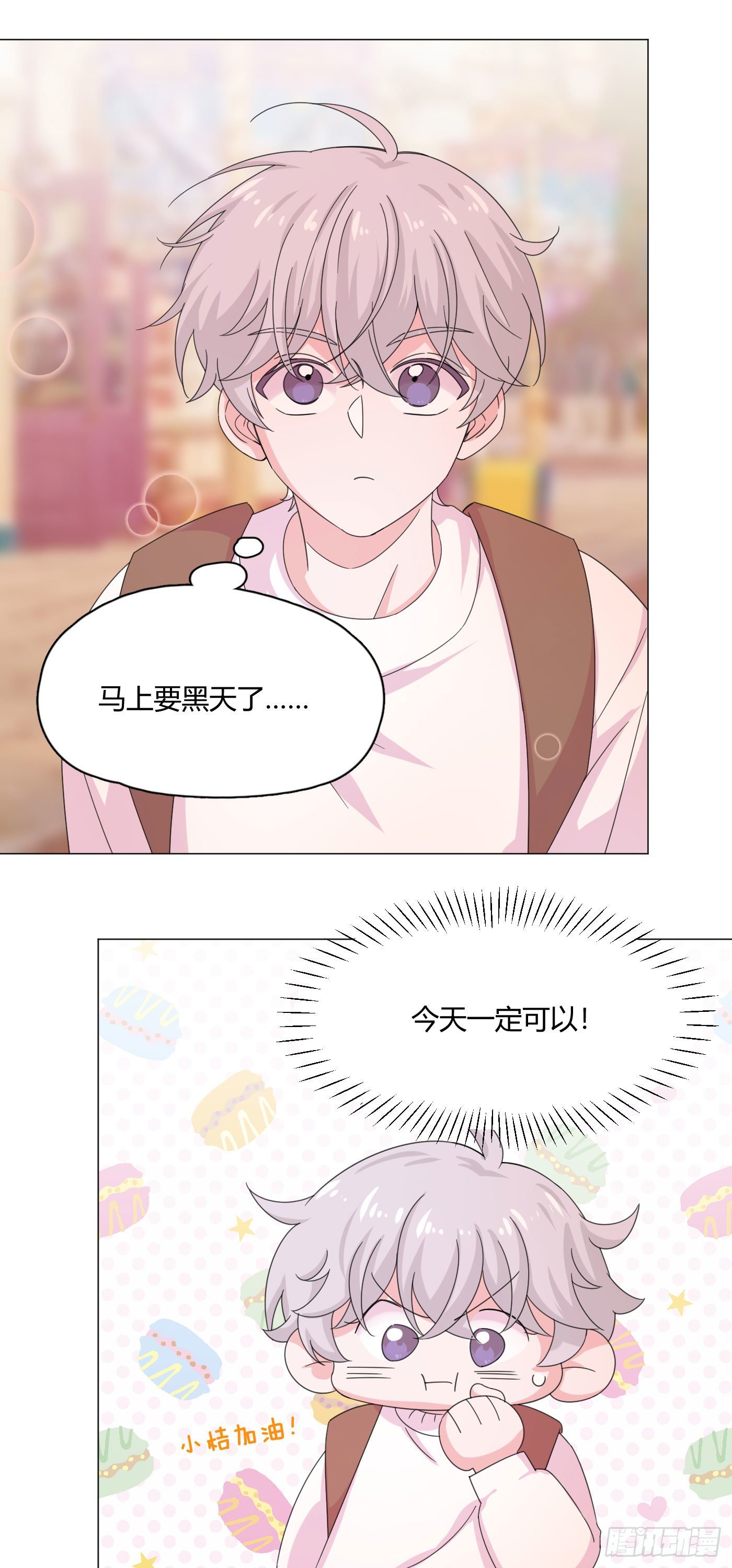 第67话 摩天轮-第71话
