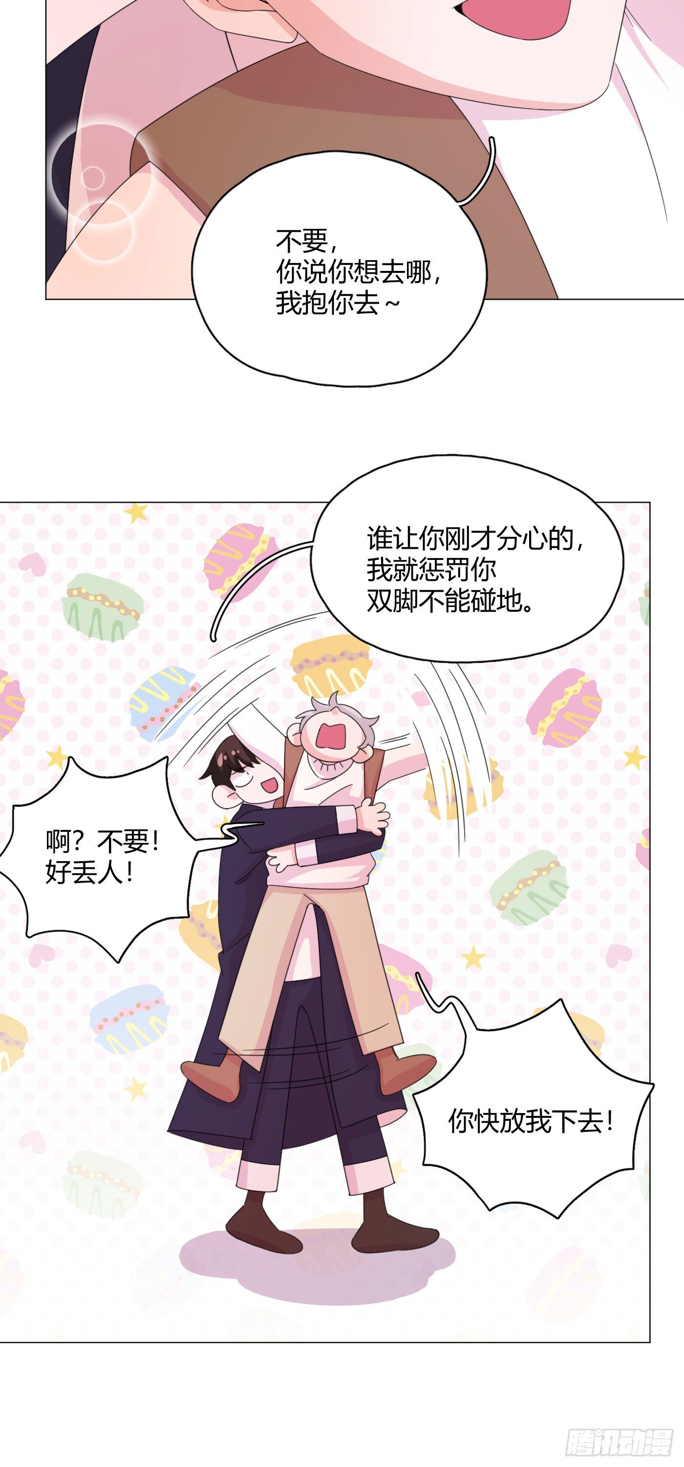 第67话 摩天轮-第71话