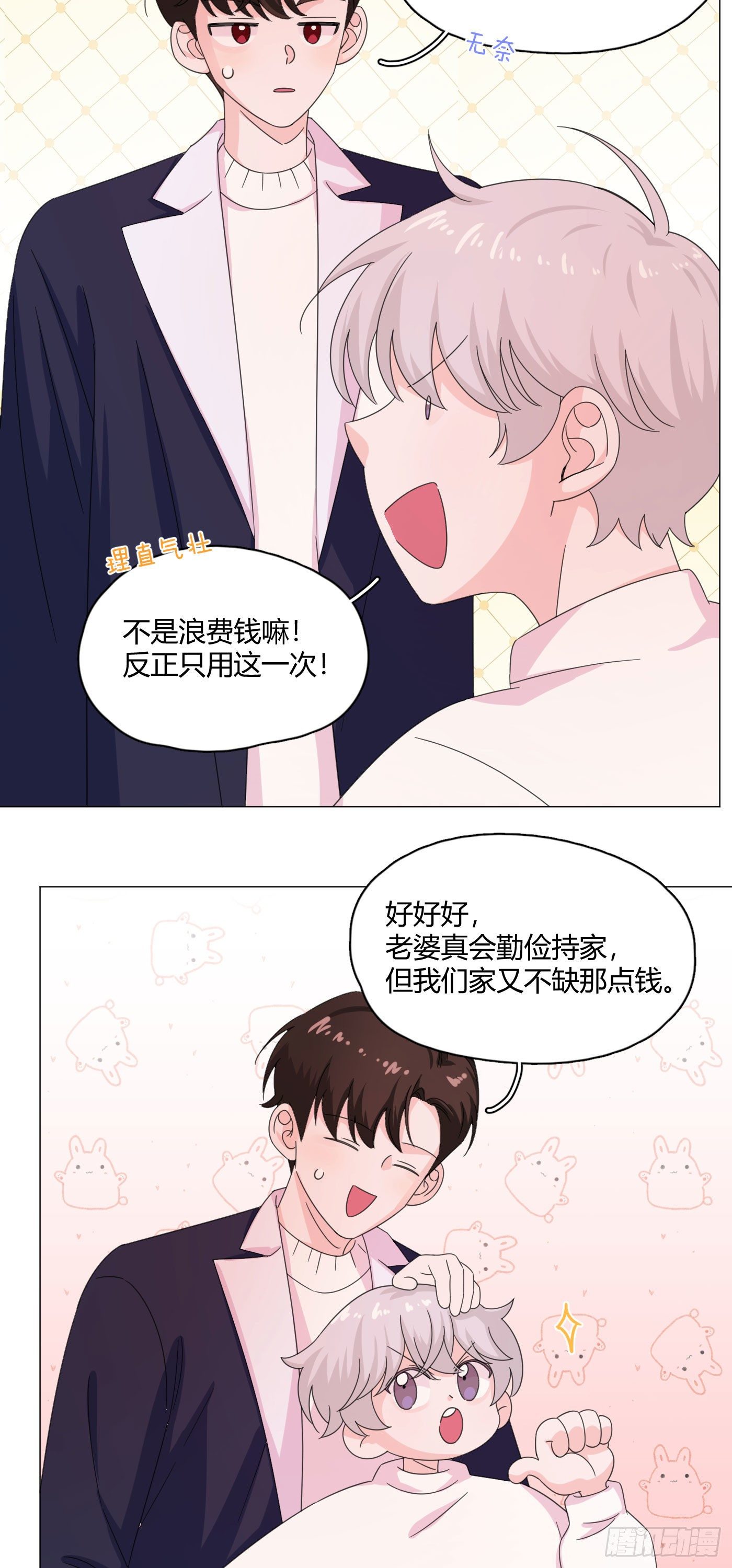 第67话 摩天轮-第71话