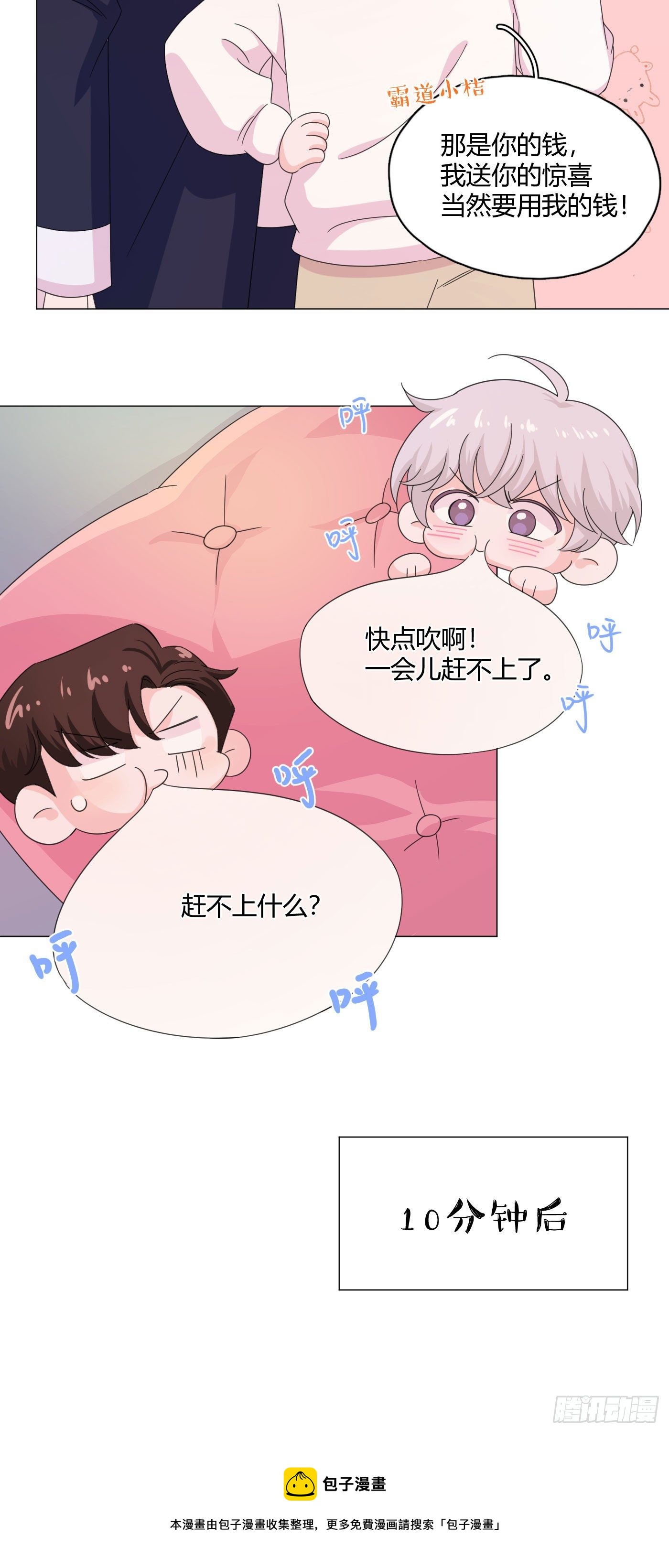 第67话 摩天轮-第71话