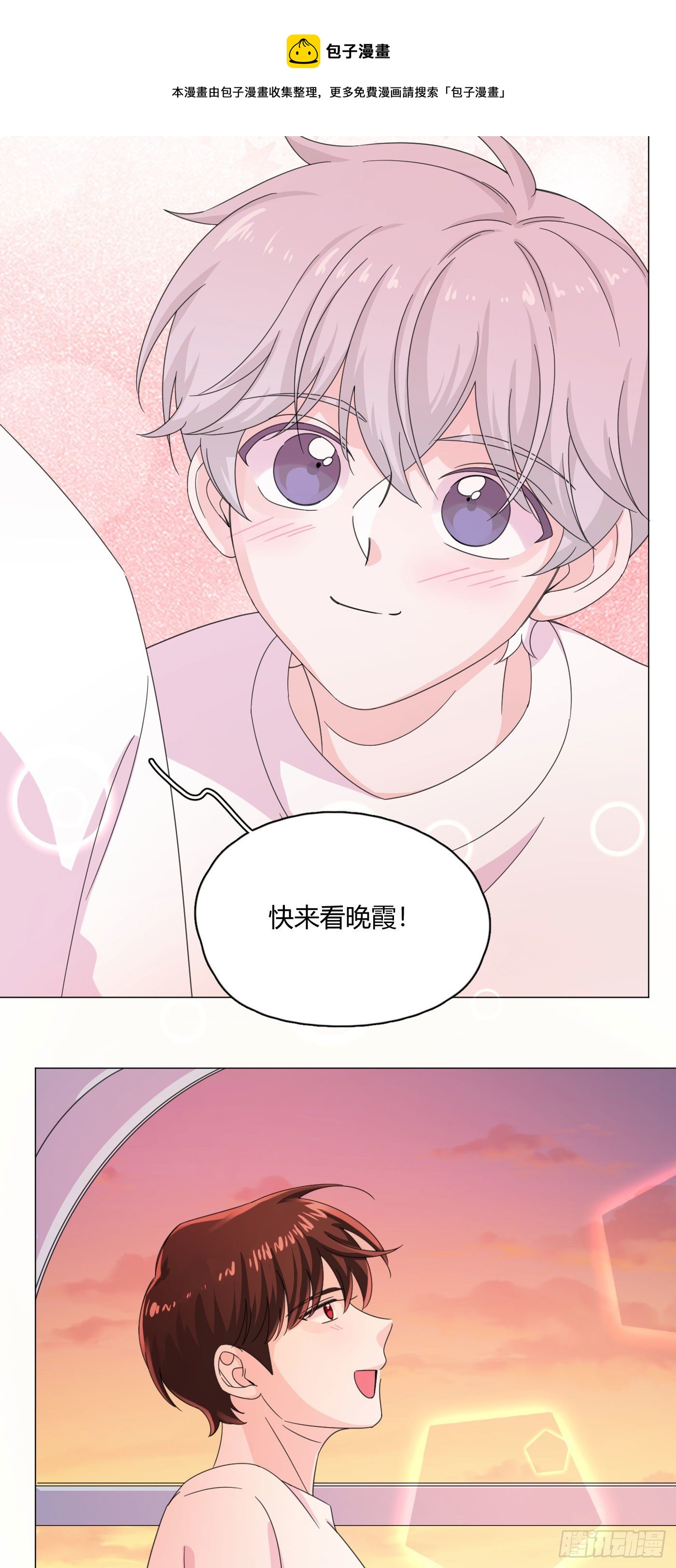 第67话 摩天轮-第71话